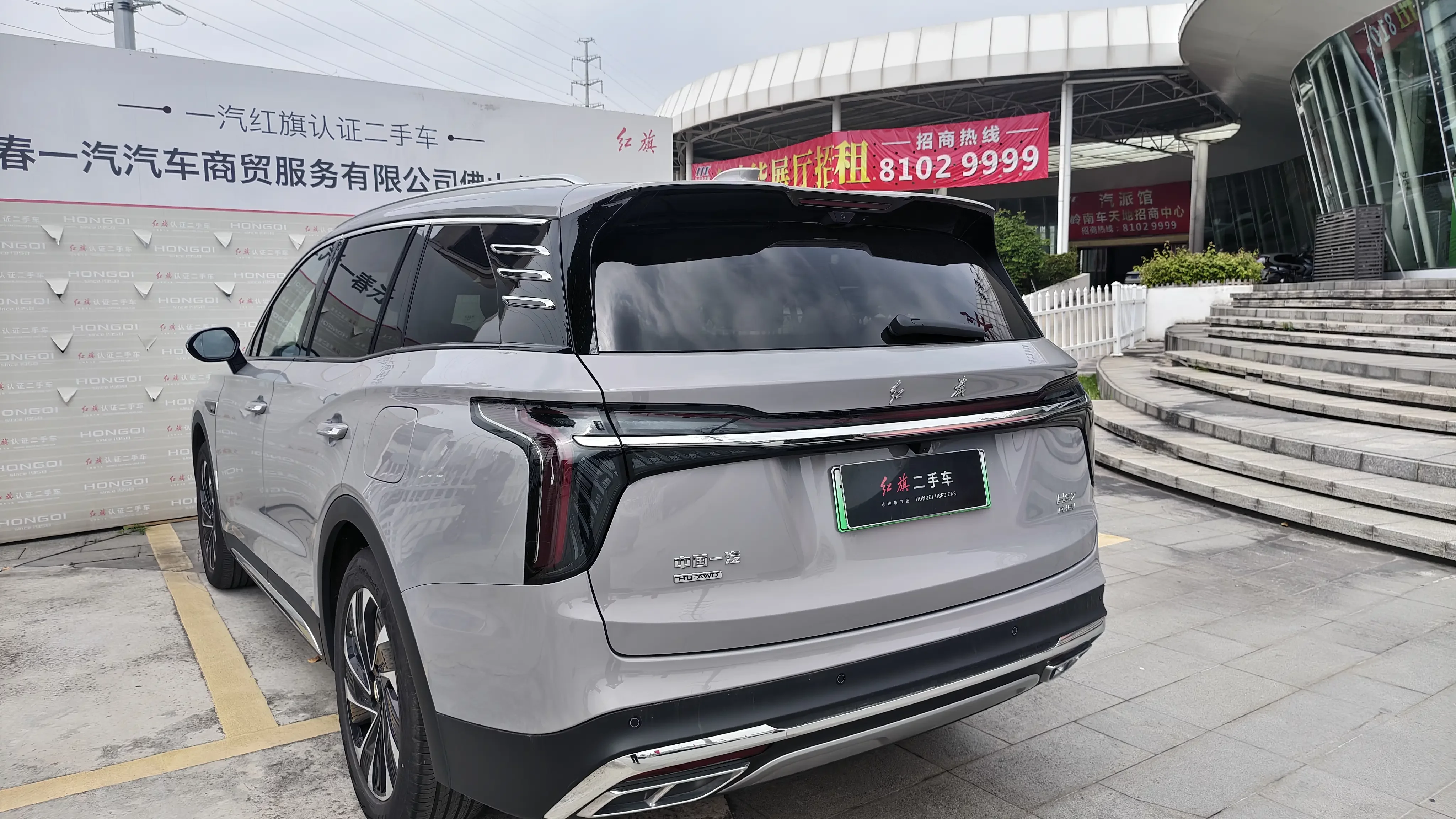 Hongqi HS7 PHEV