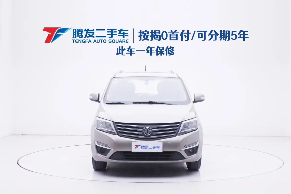 Forthing Fengxing S500