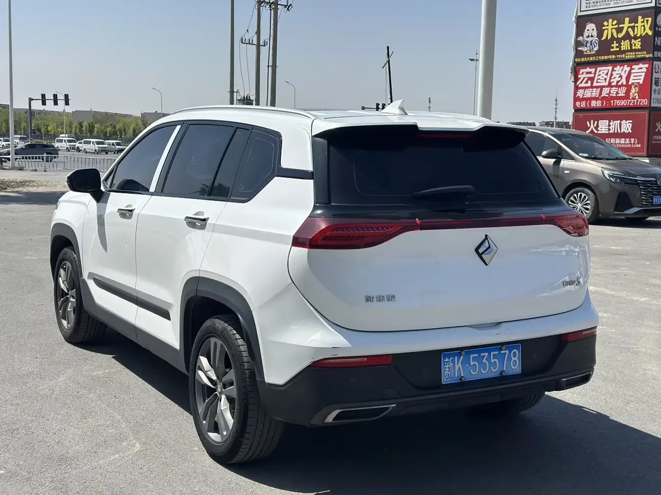 Baojun RS-5