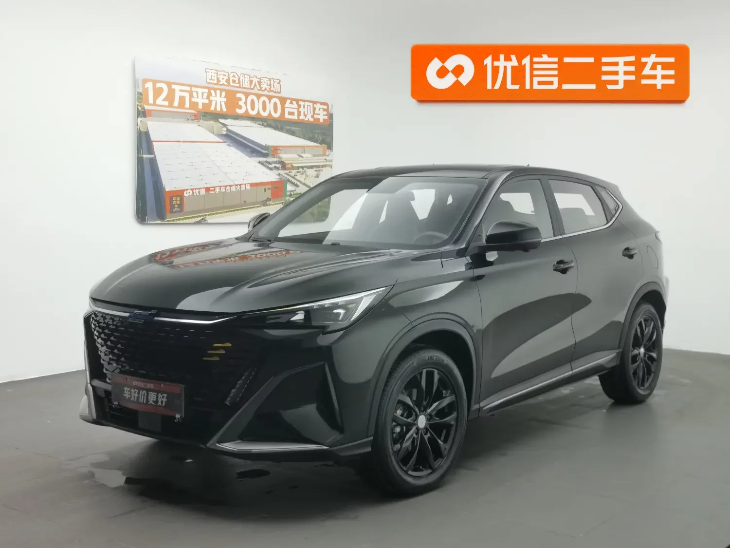 Oshan Changan Auchan X5 PLUS