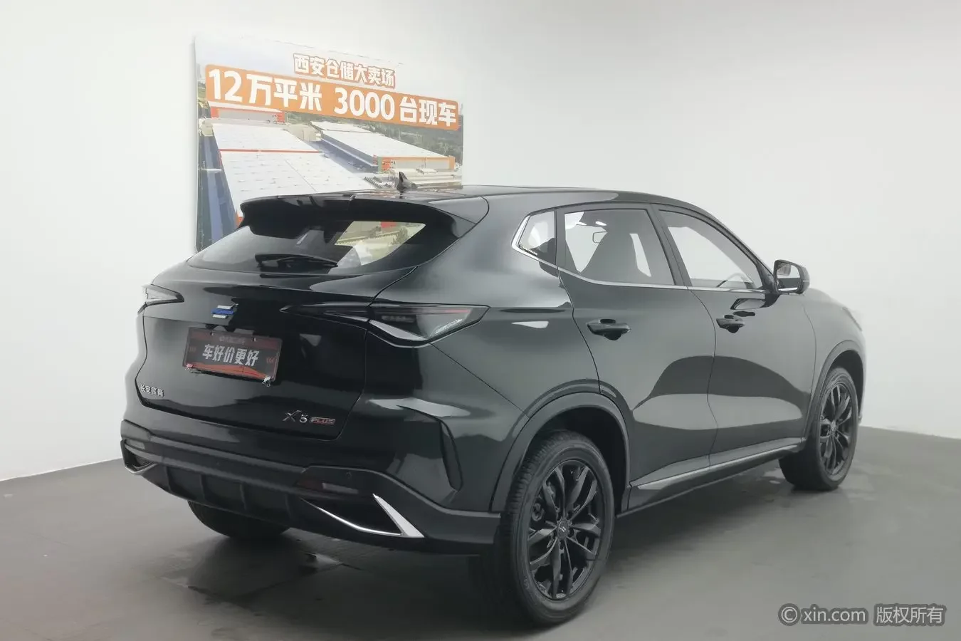 Oshan Changan Auchan X5 PLUS