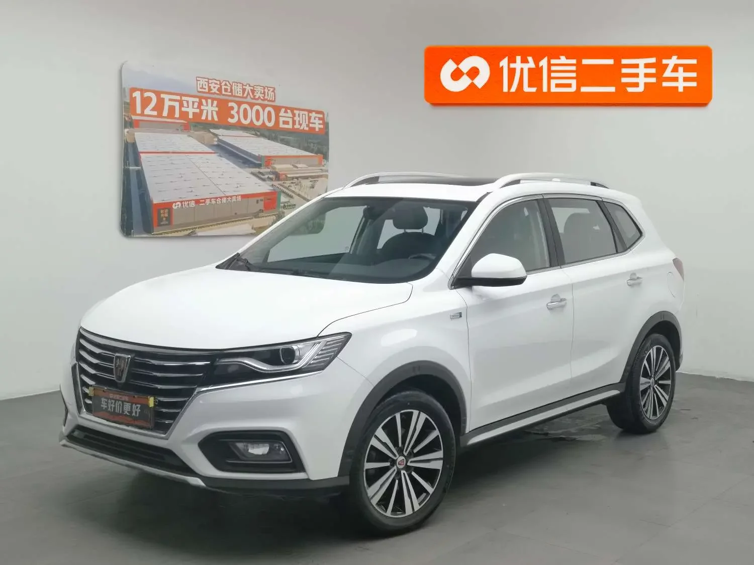 Roewe RX5