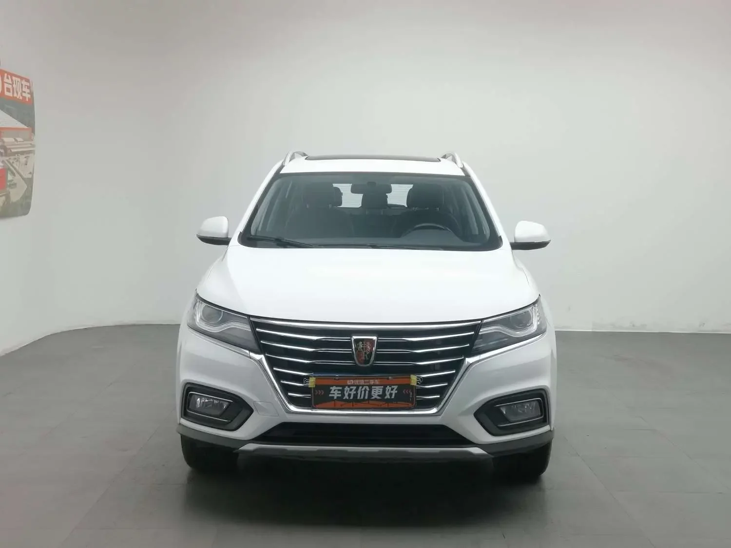 Roewe RX5