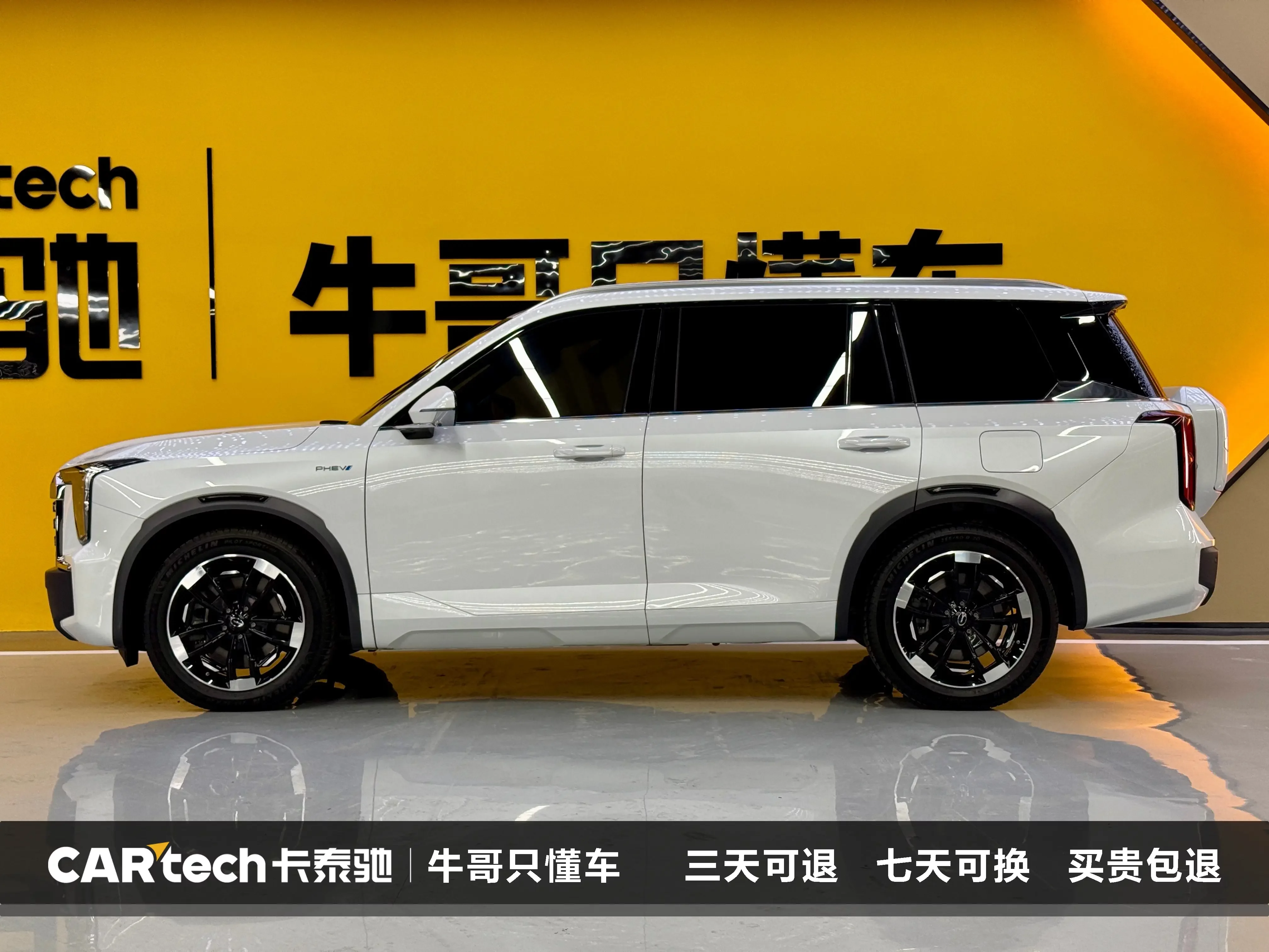 GAC Trumpchi ES9 PHEV