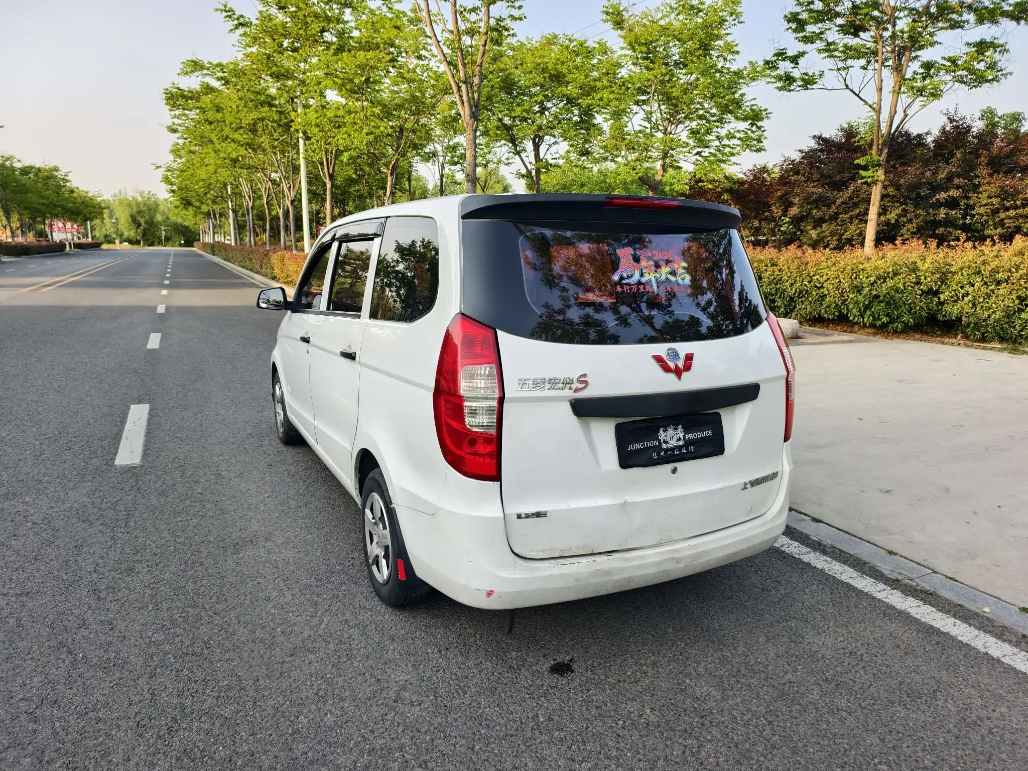 Wuling Hongguang