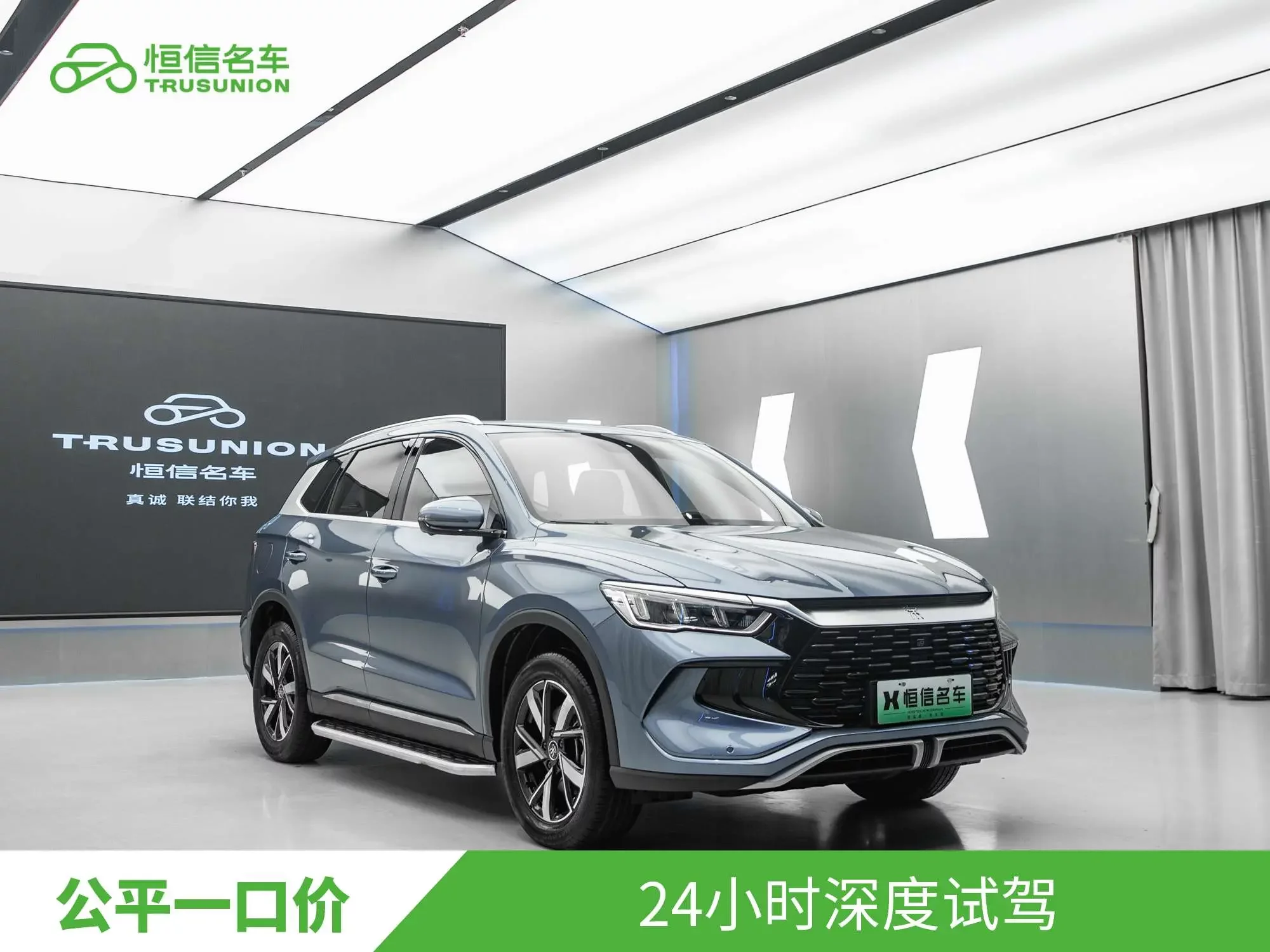 BYD Song Pro DM