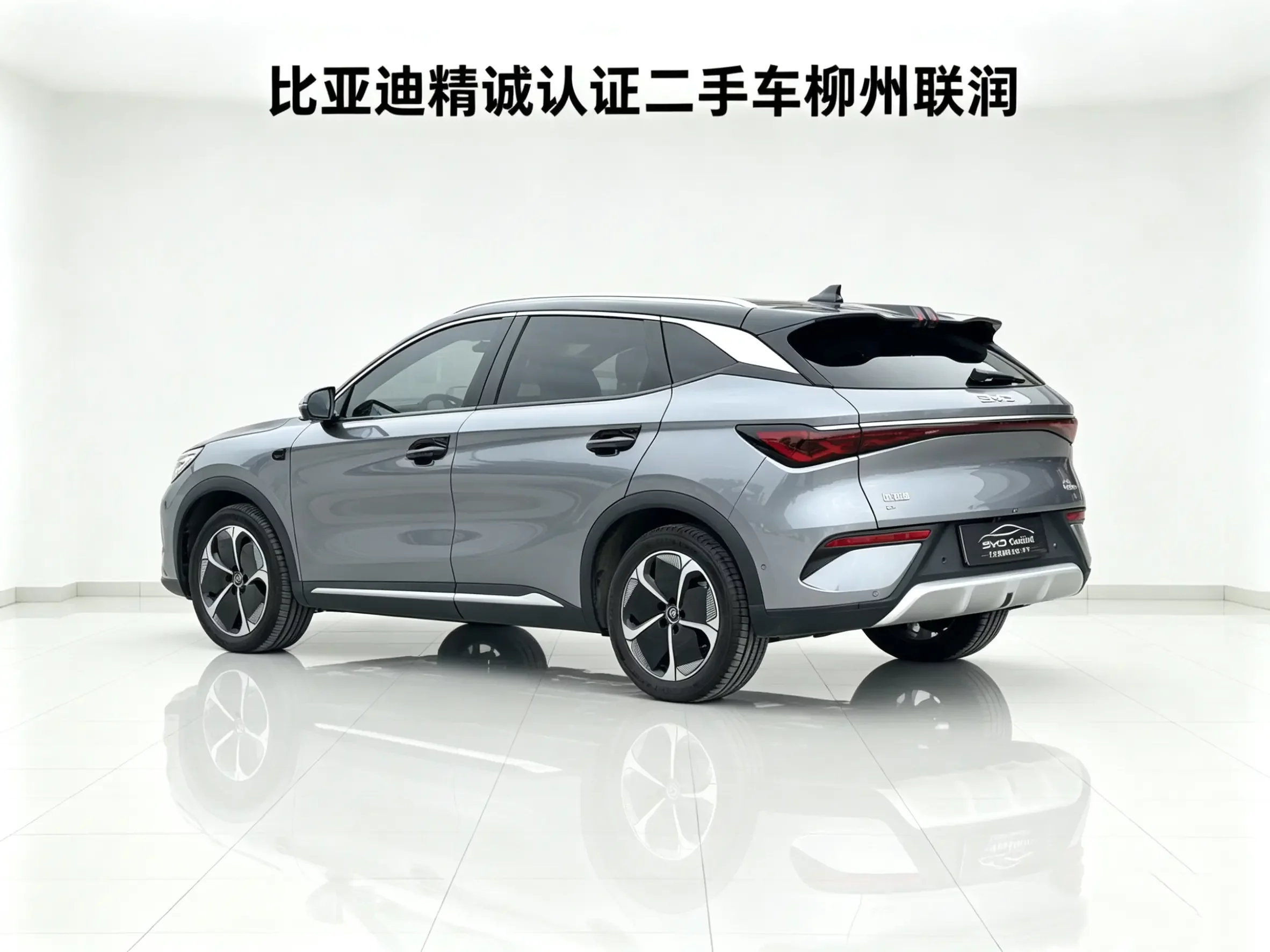BYD Yuan PLUS