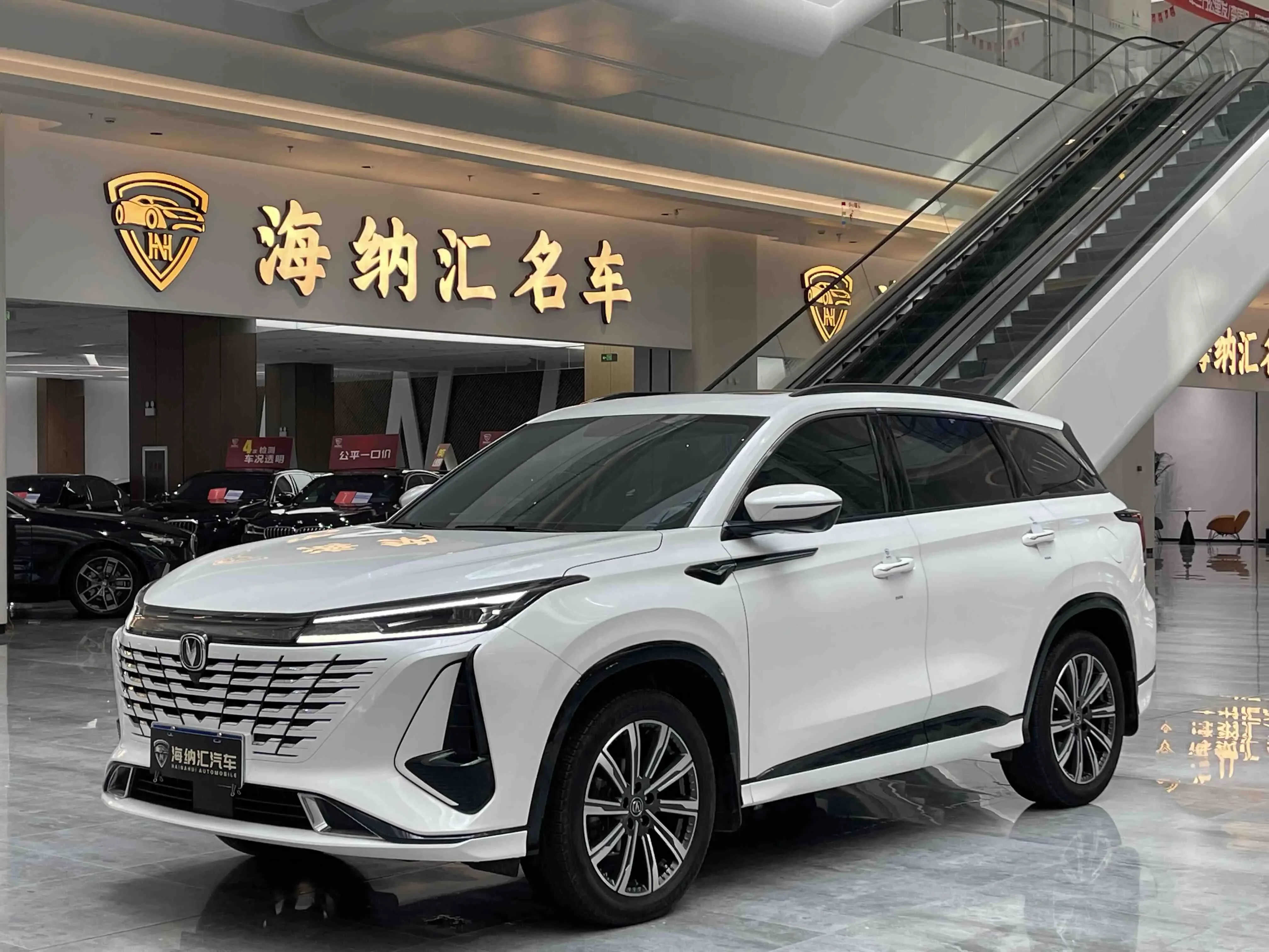 Changan CS75 PLUS