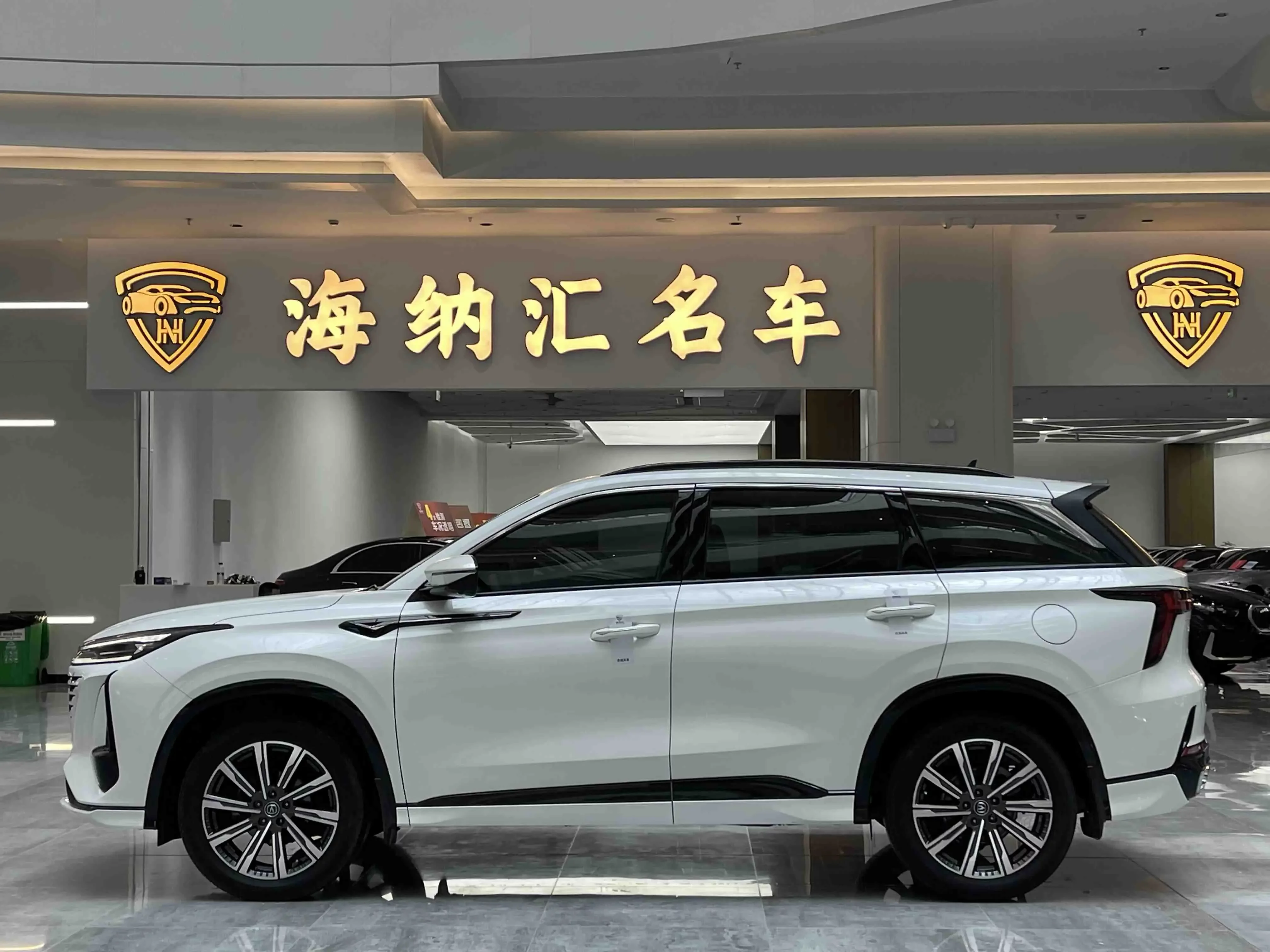 Changan CS75 PLUS