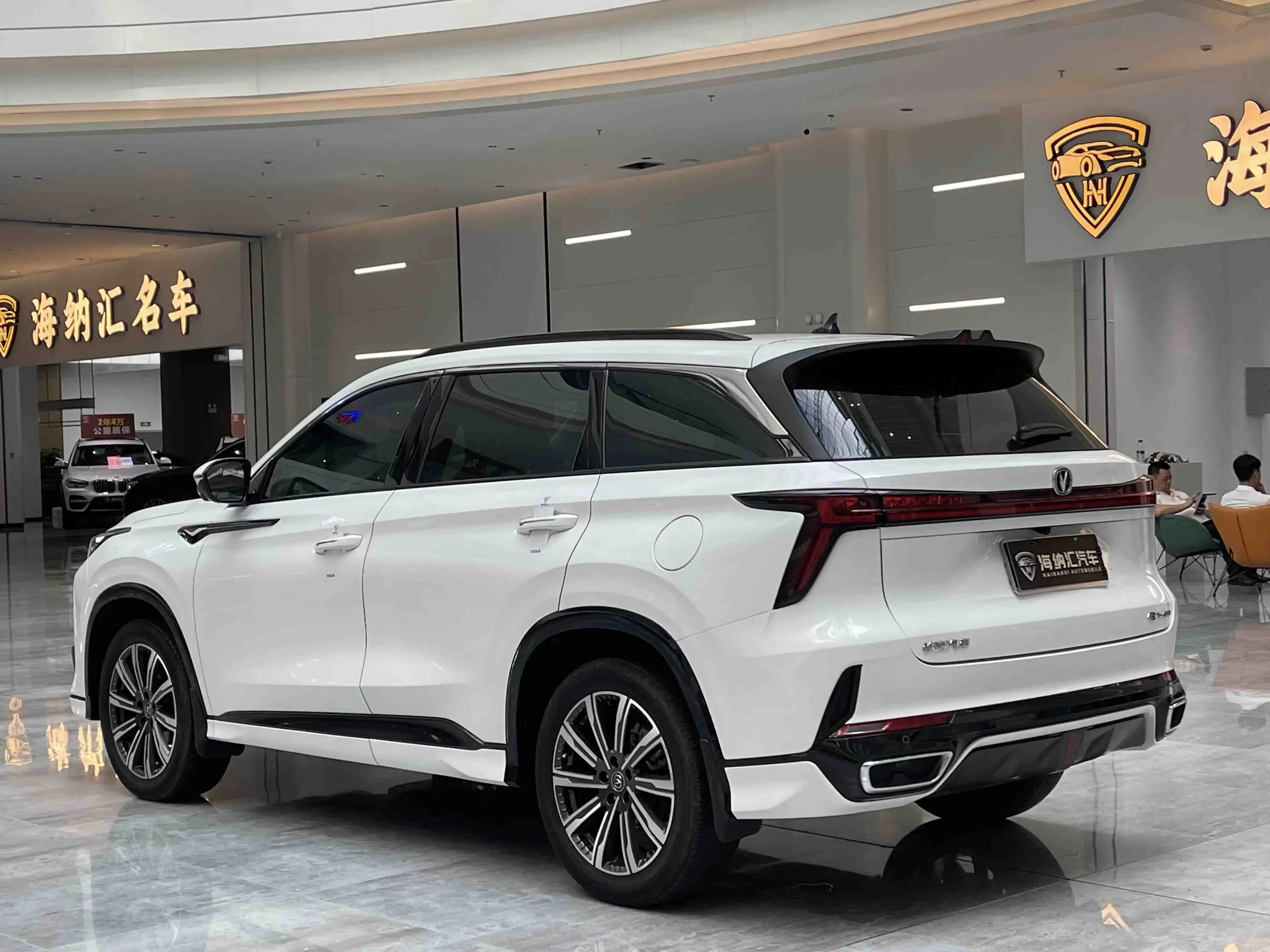 Changan CS75 PLUS