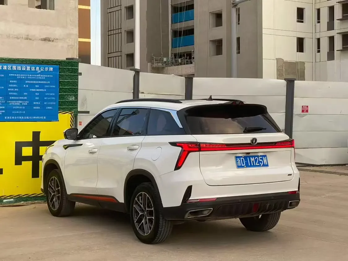 Changan CS75 PLUS
