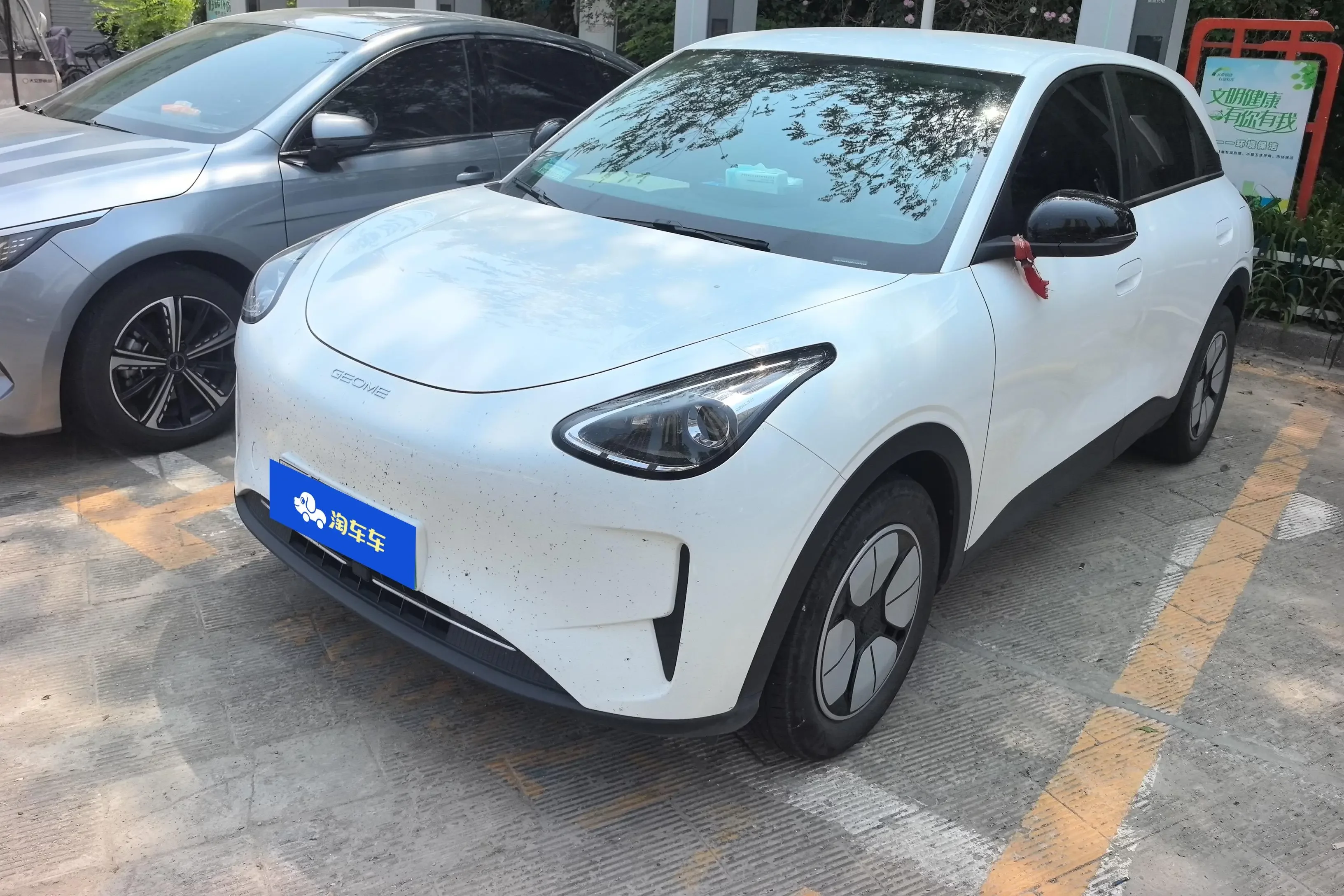 Geely Star Wish