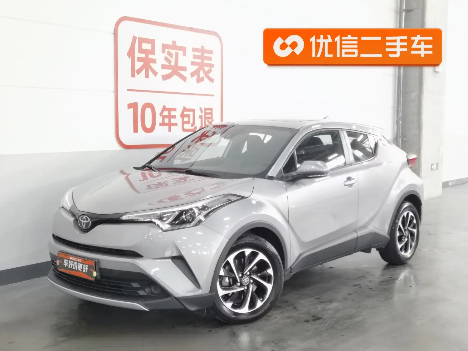 Toyota C-HR Hybrid