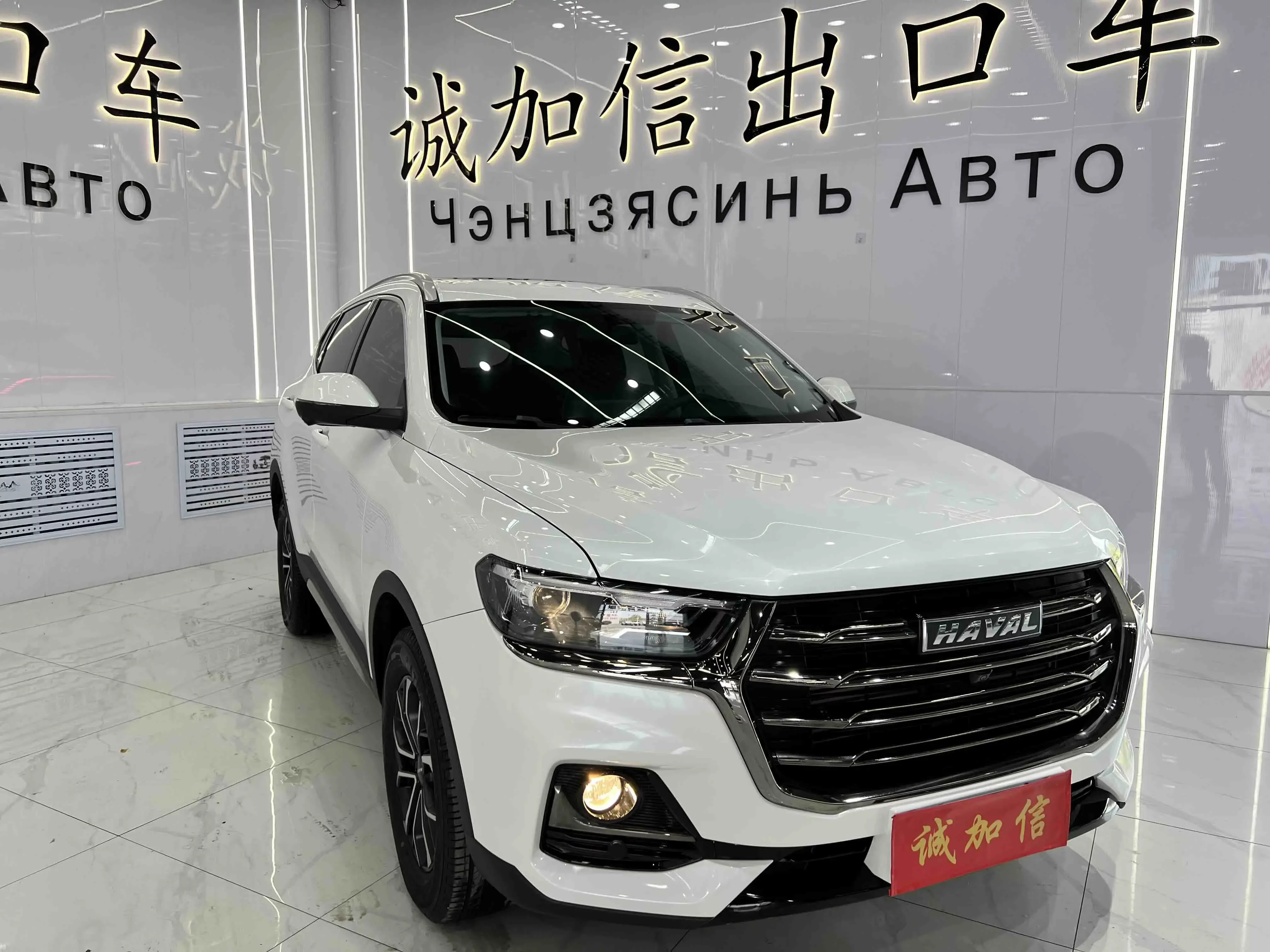 Haval H6