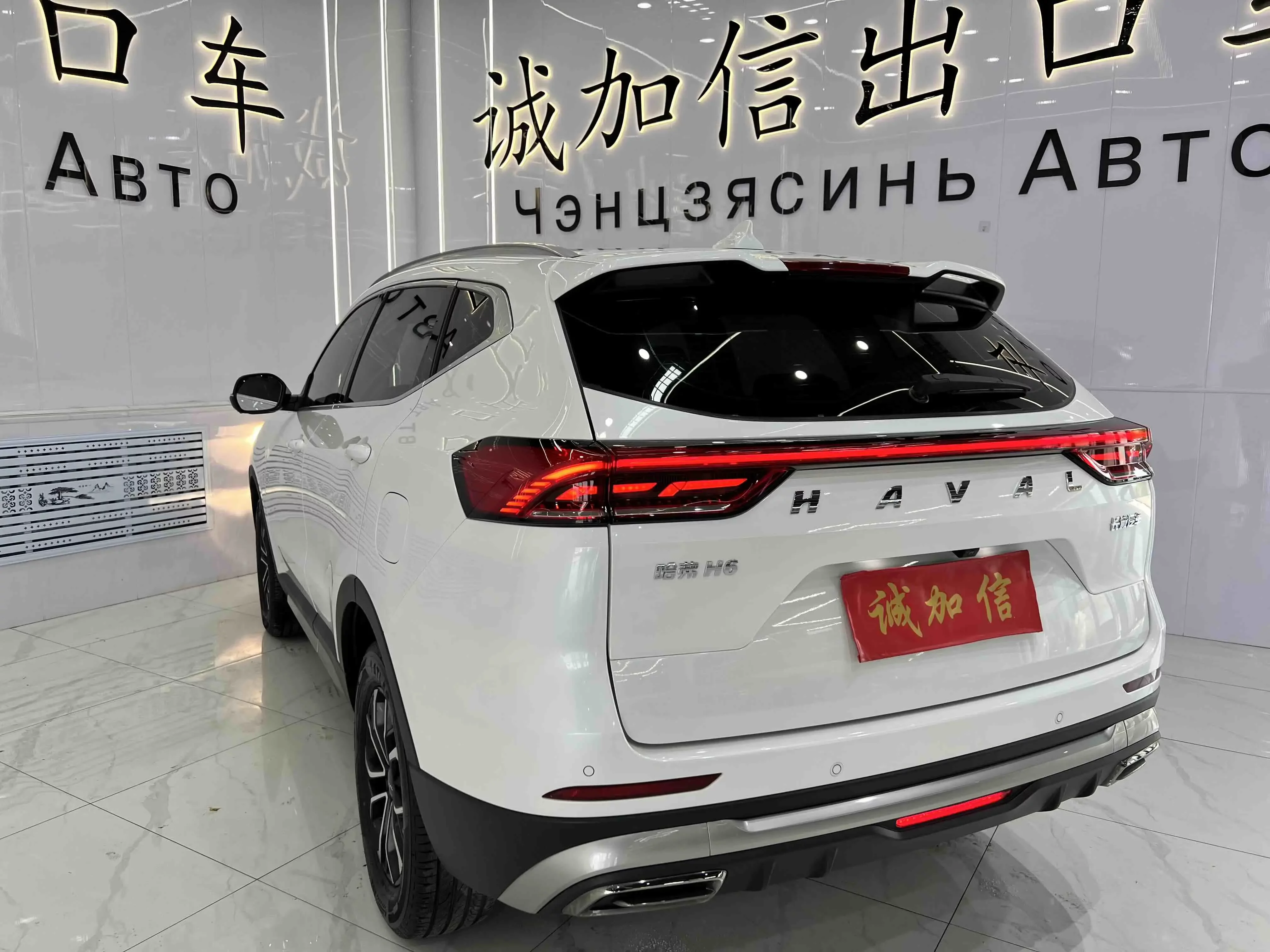 Haval H6