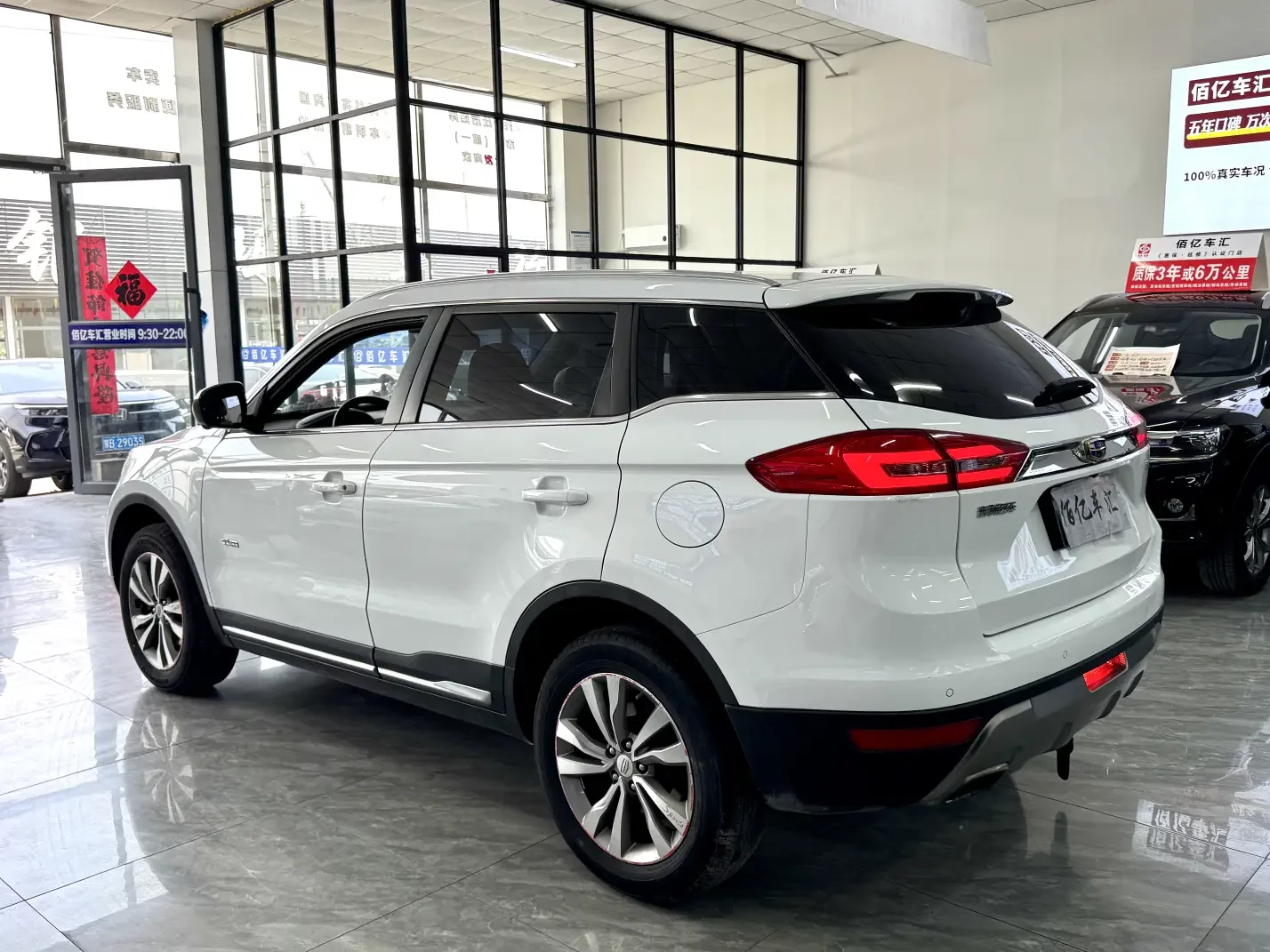 Geely Atlas