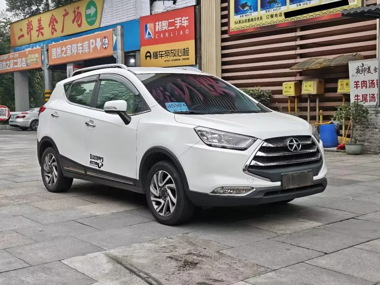 Jiangxi Ruifeng S3