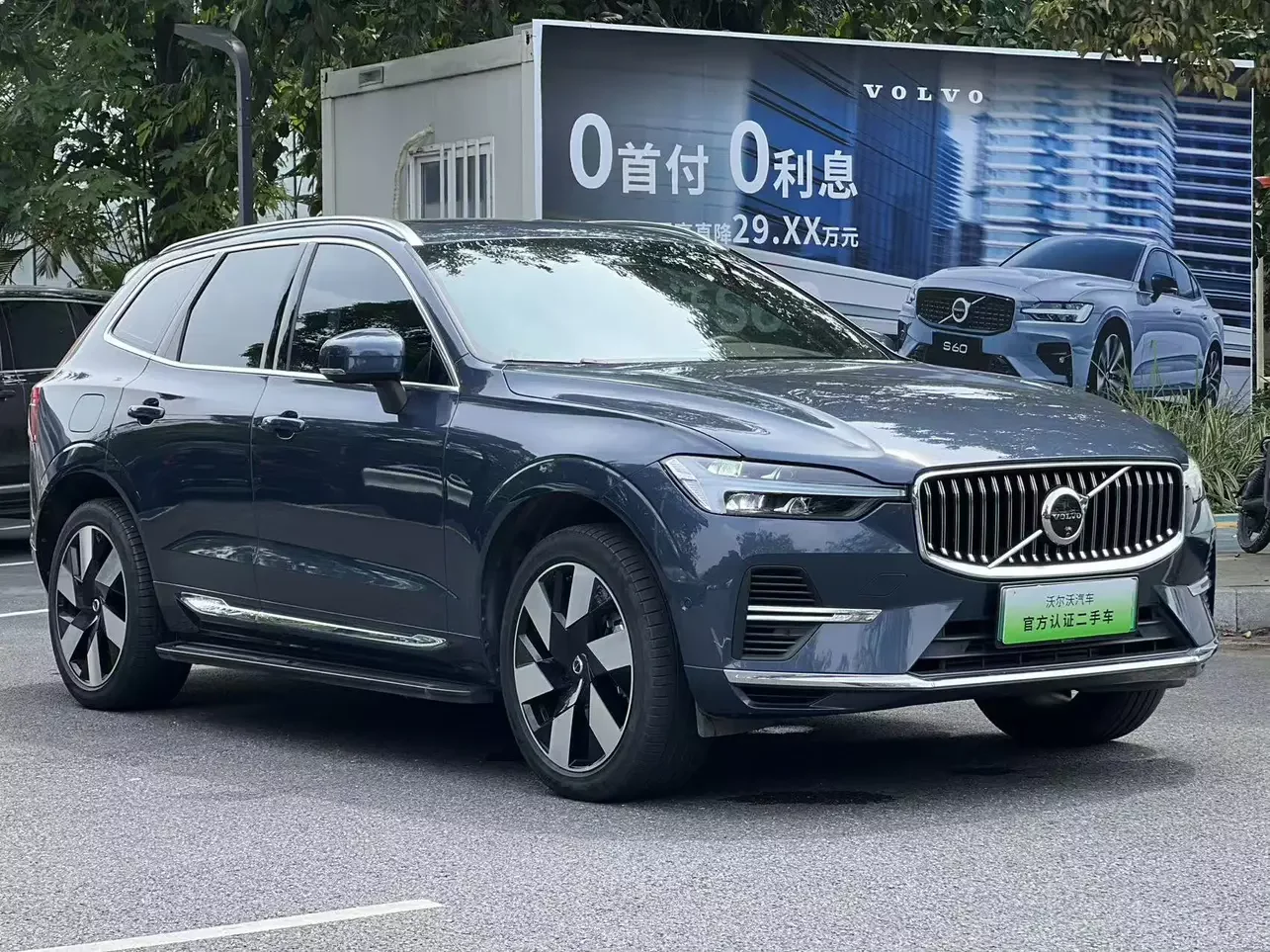 Volvo XC60 PHEV