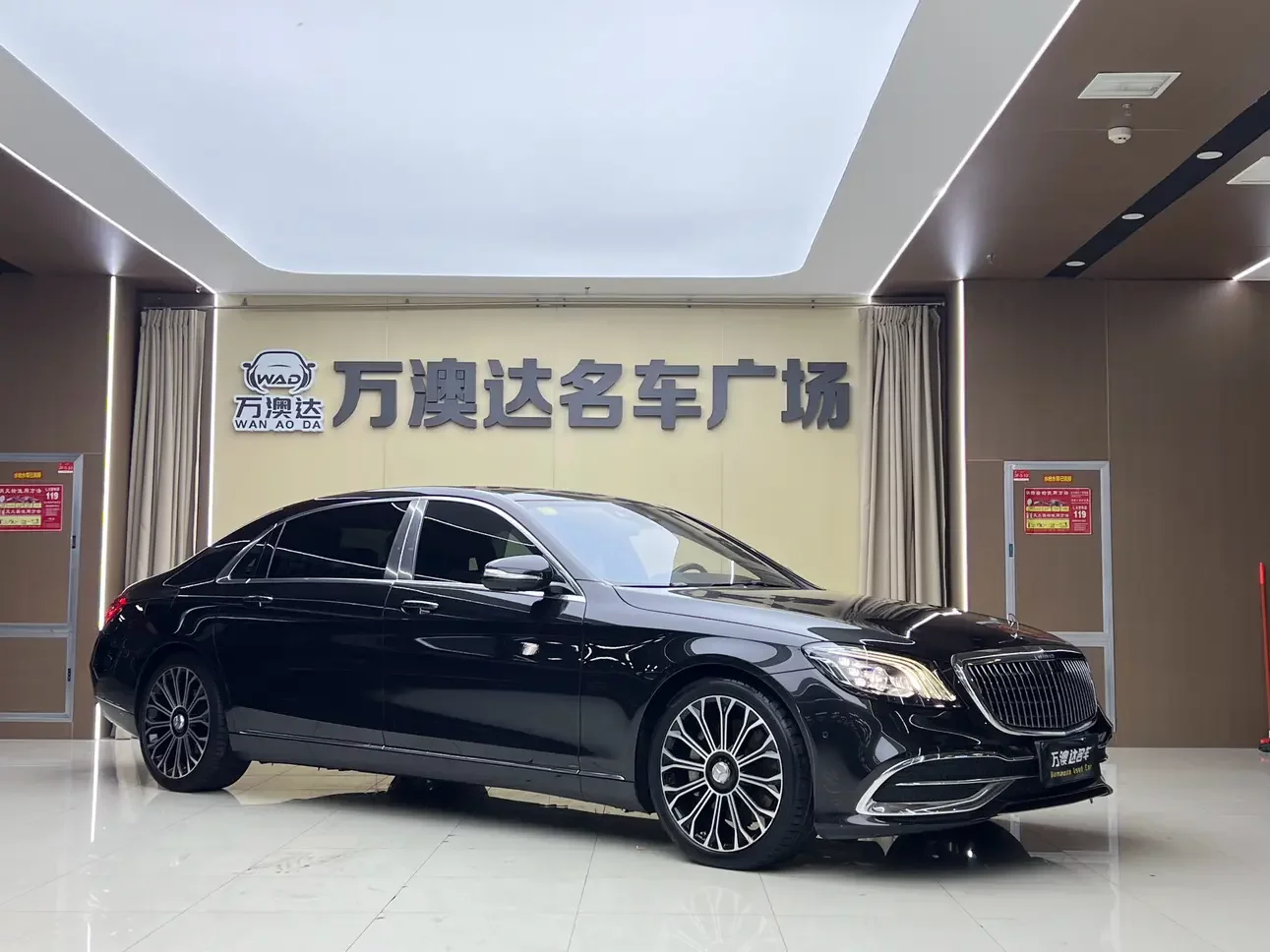 Mercedes-Benz Maybach S-Class