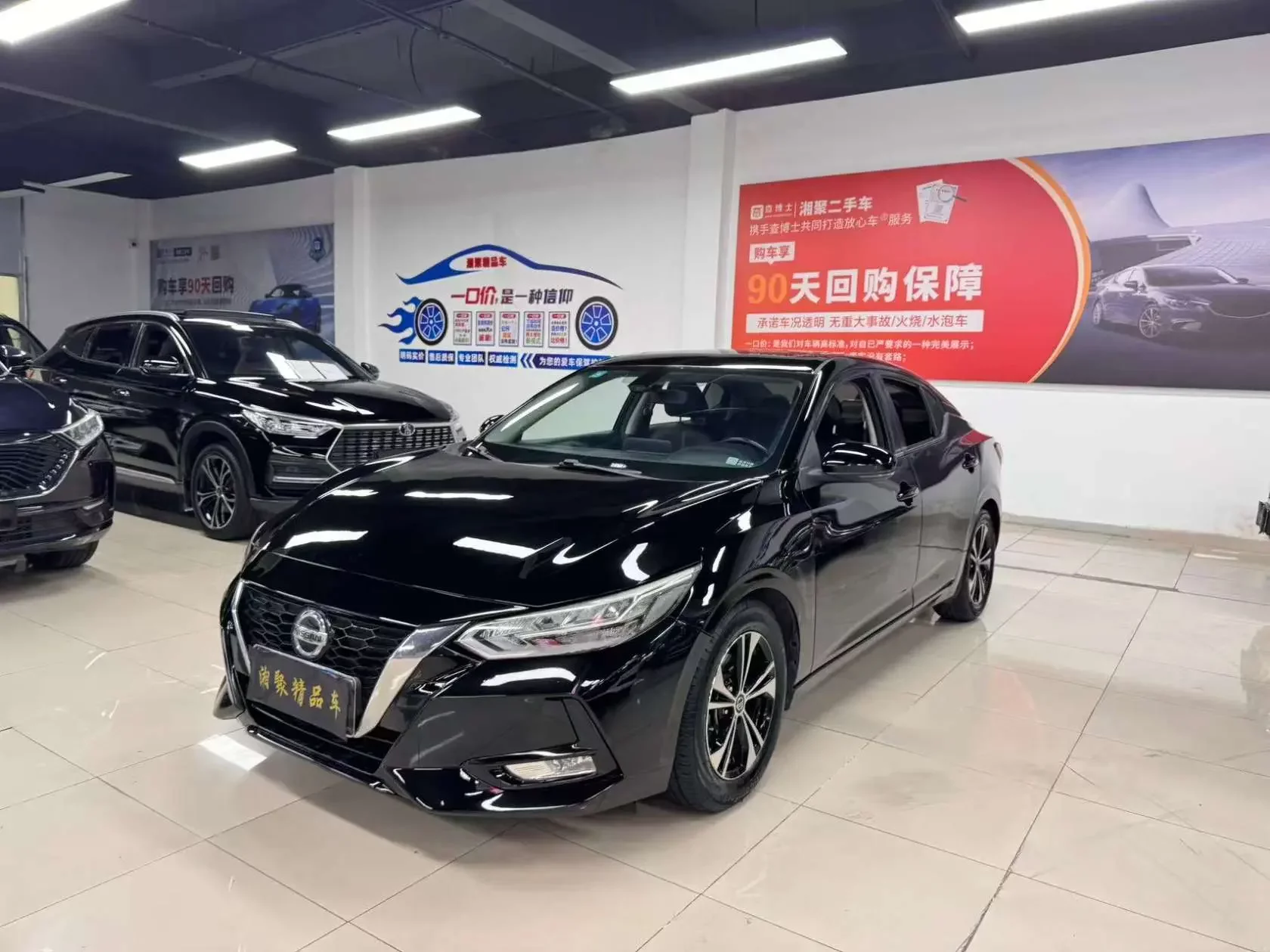 Nissan Sylphy