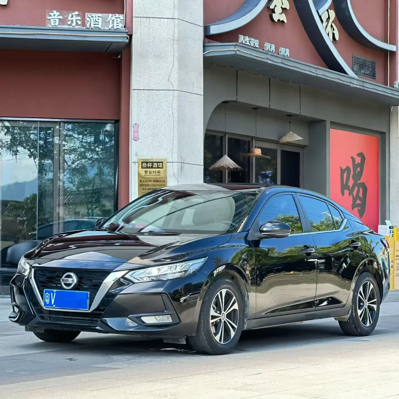 Nissan Sylphy