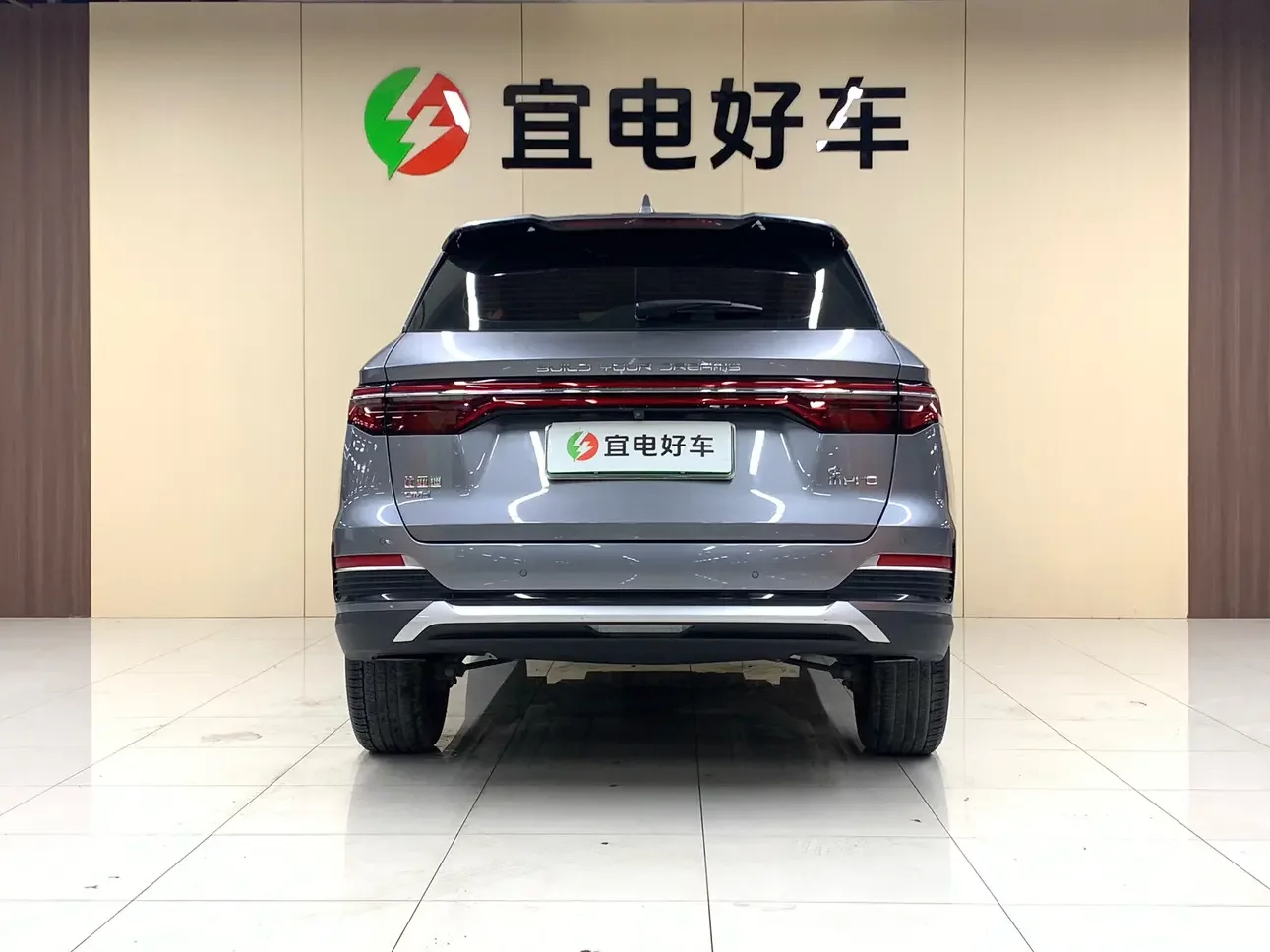 BYD Song Pro DM