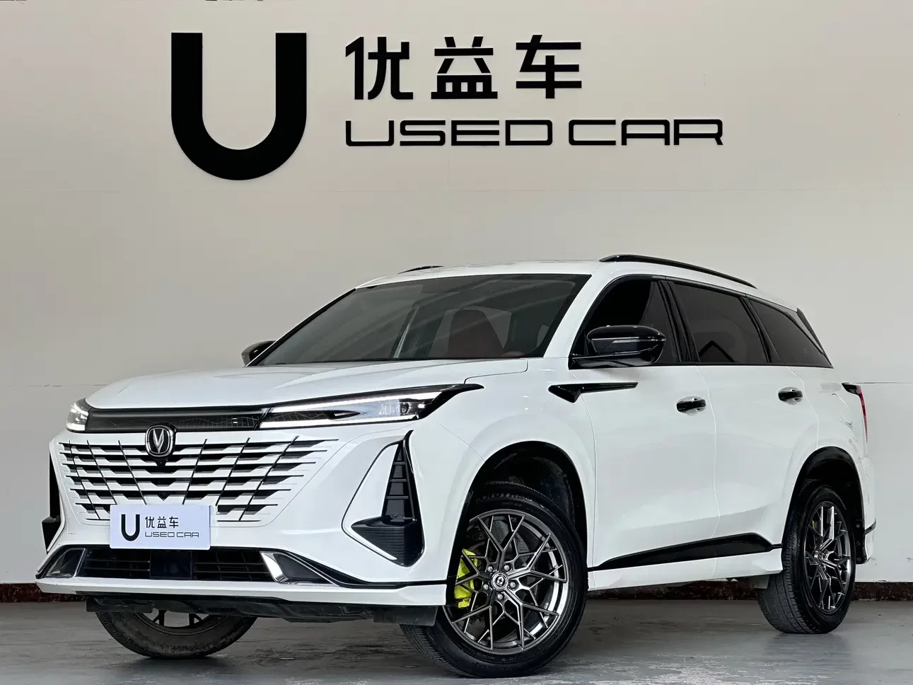 Changan CS75 PLUS