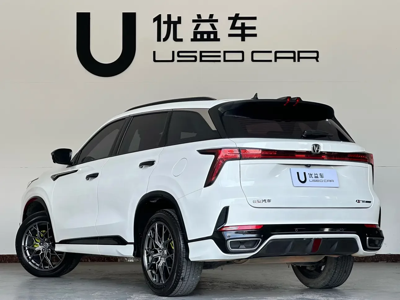 Changan CS75 PLUS
