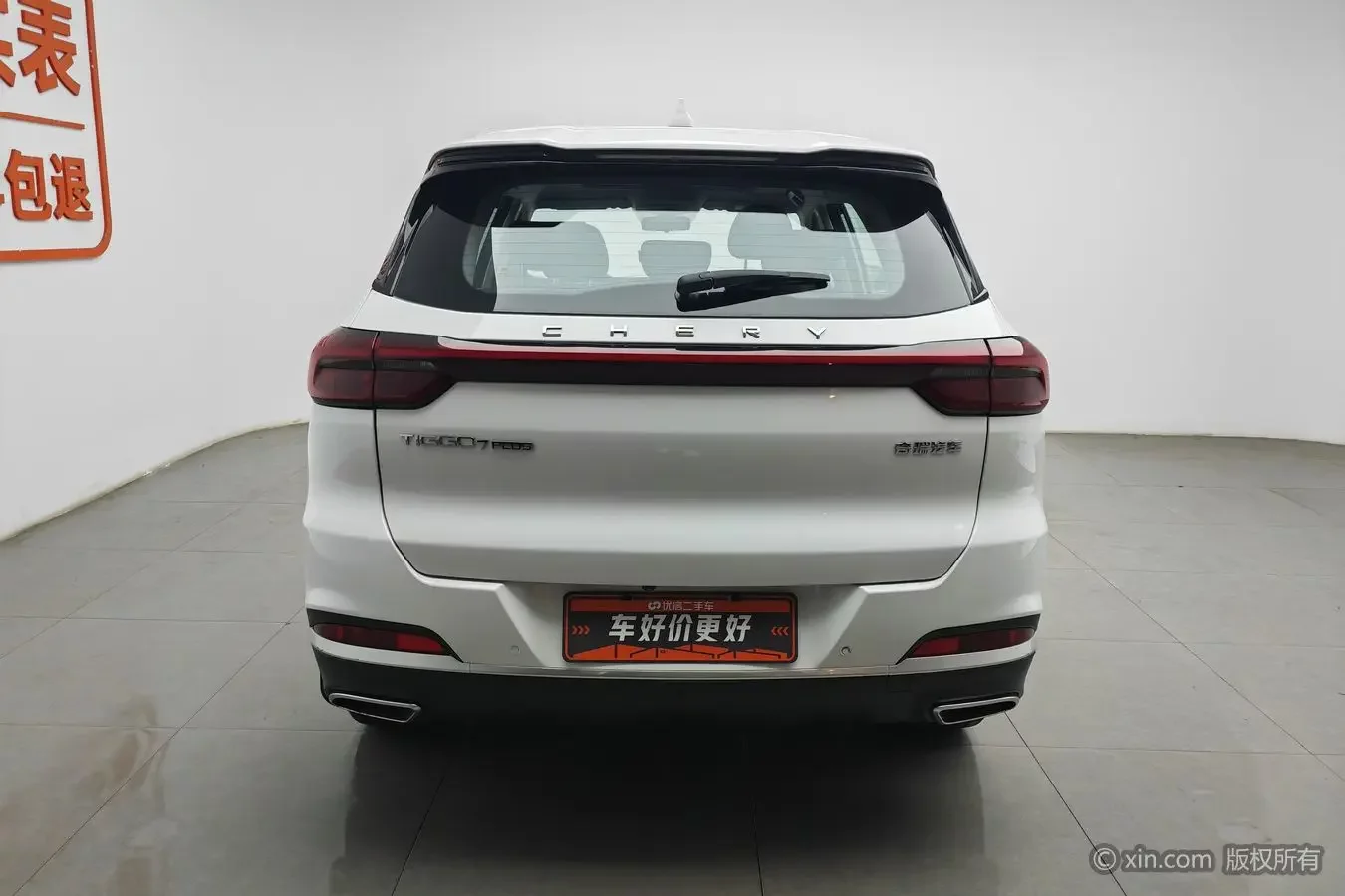 Chery Tiggo 7 PLUS