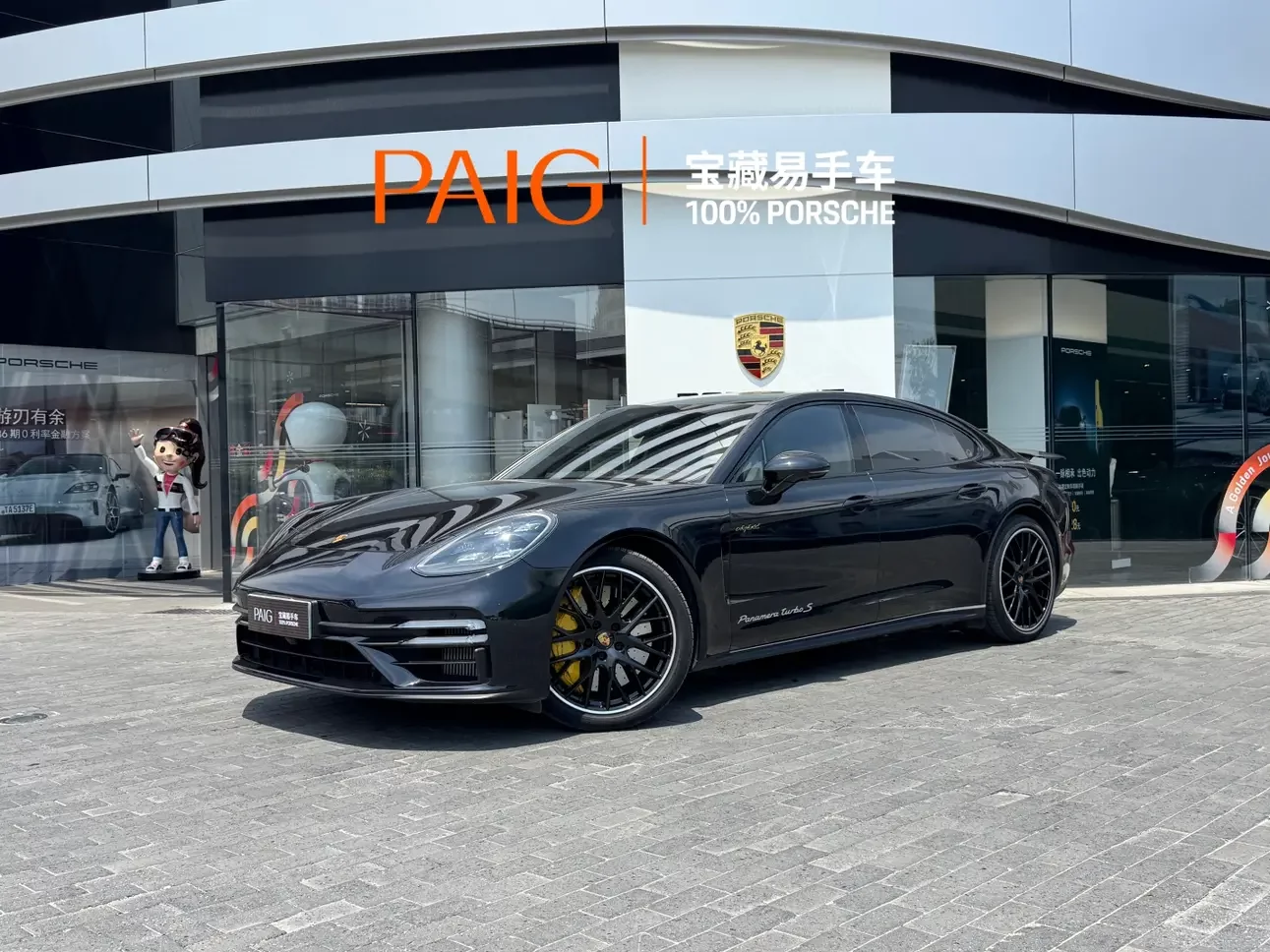 Porsche Panamera E-Hybrid