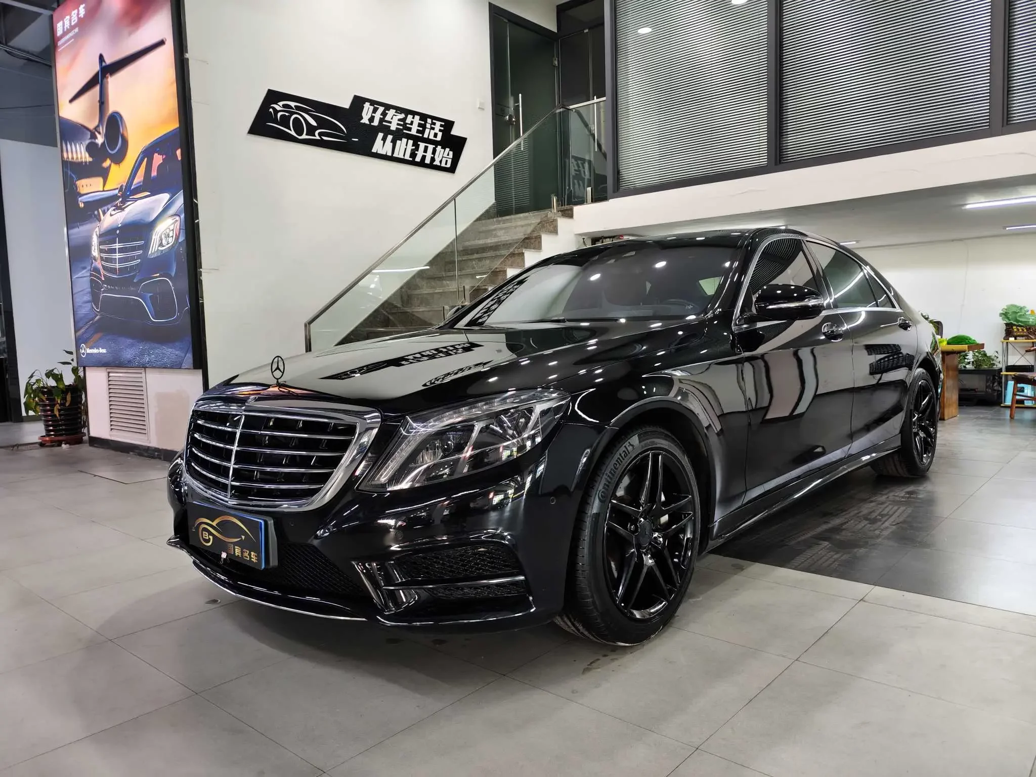 Mercedes-Benz S Class