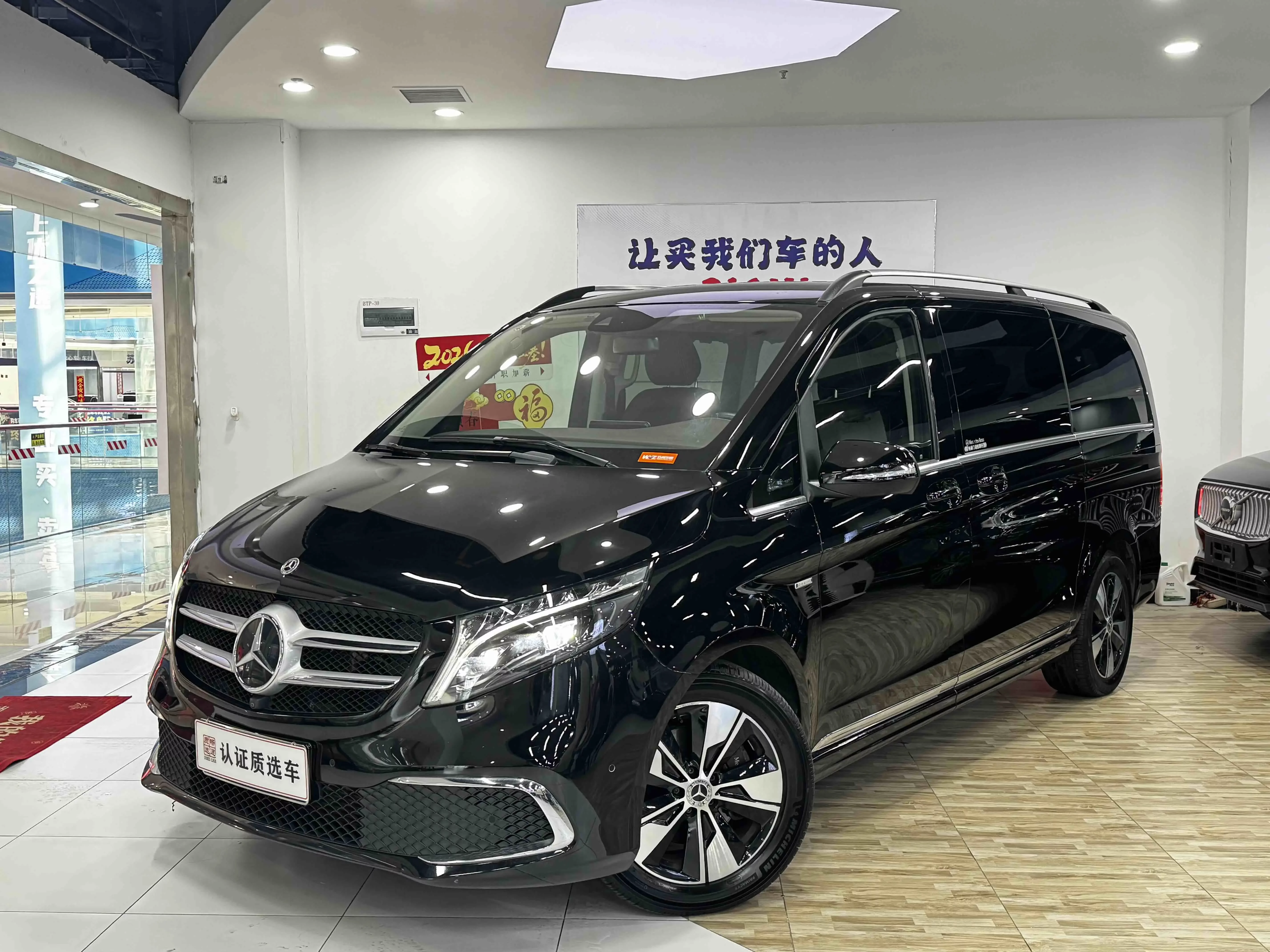 Mercedes-Benz V Class