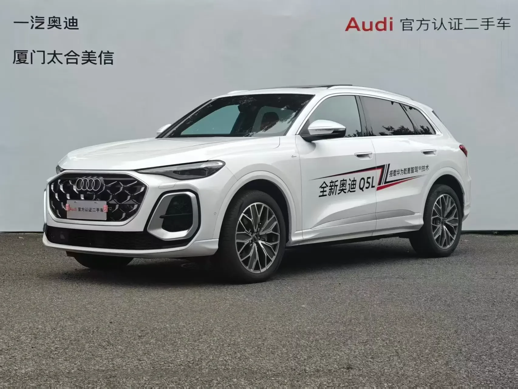 Audi Q5L