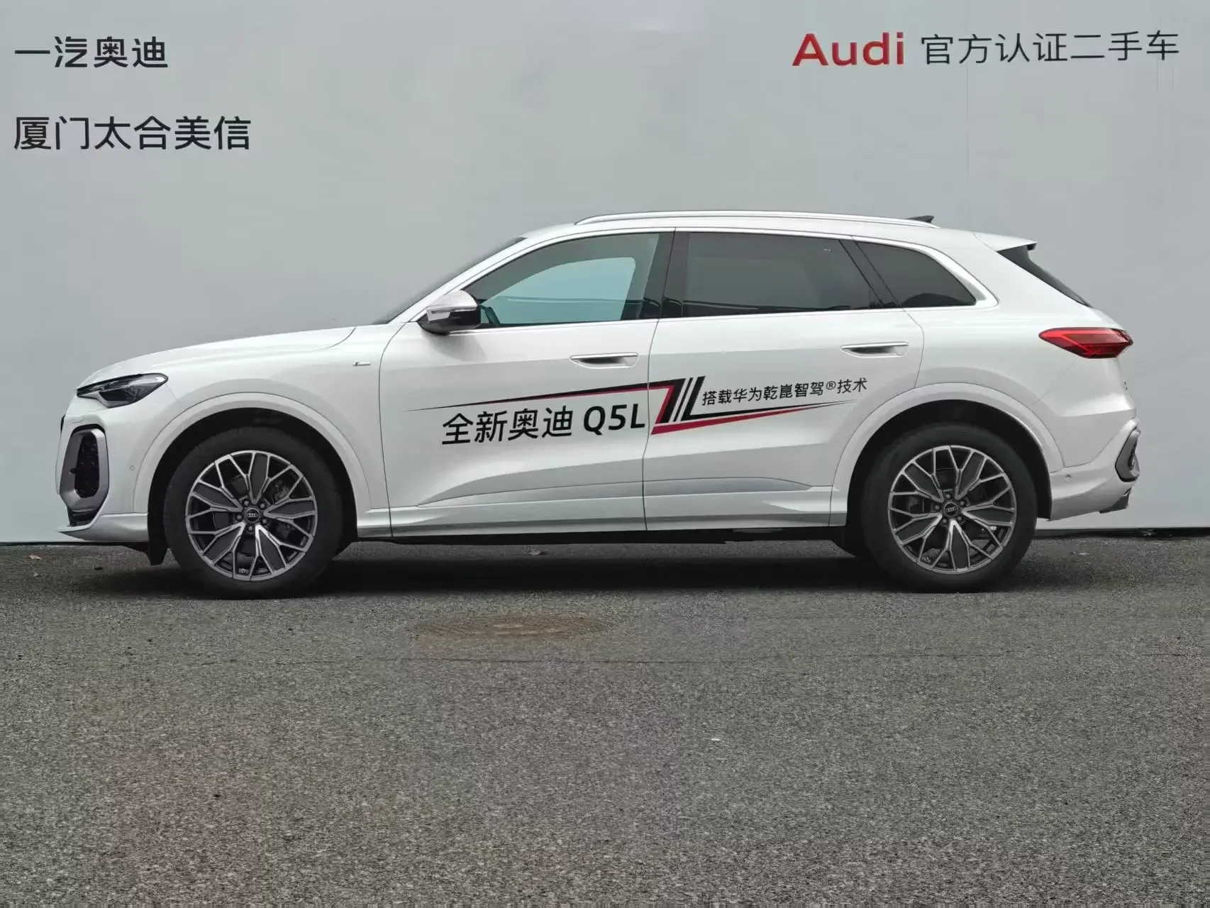 Audi Q5L