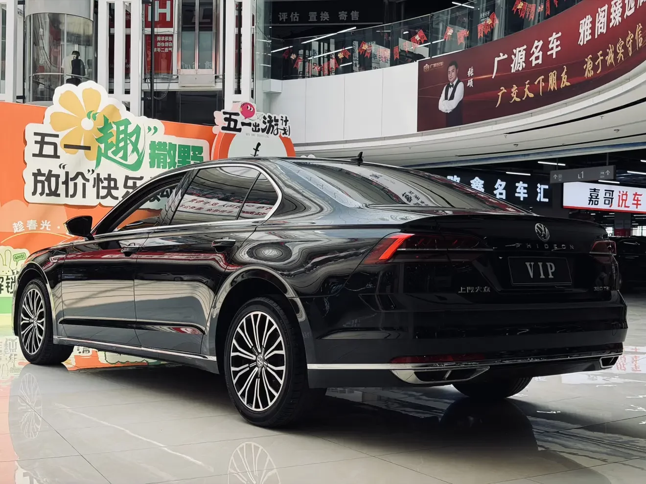 Volkswagen Hui Ang