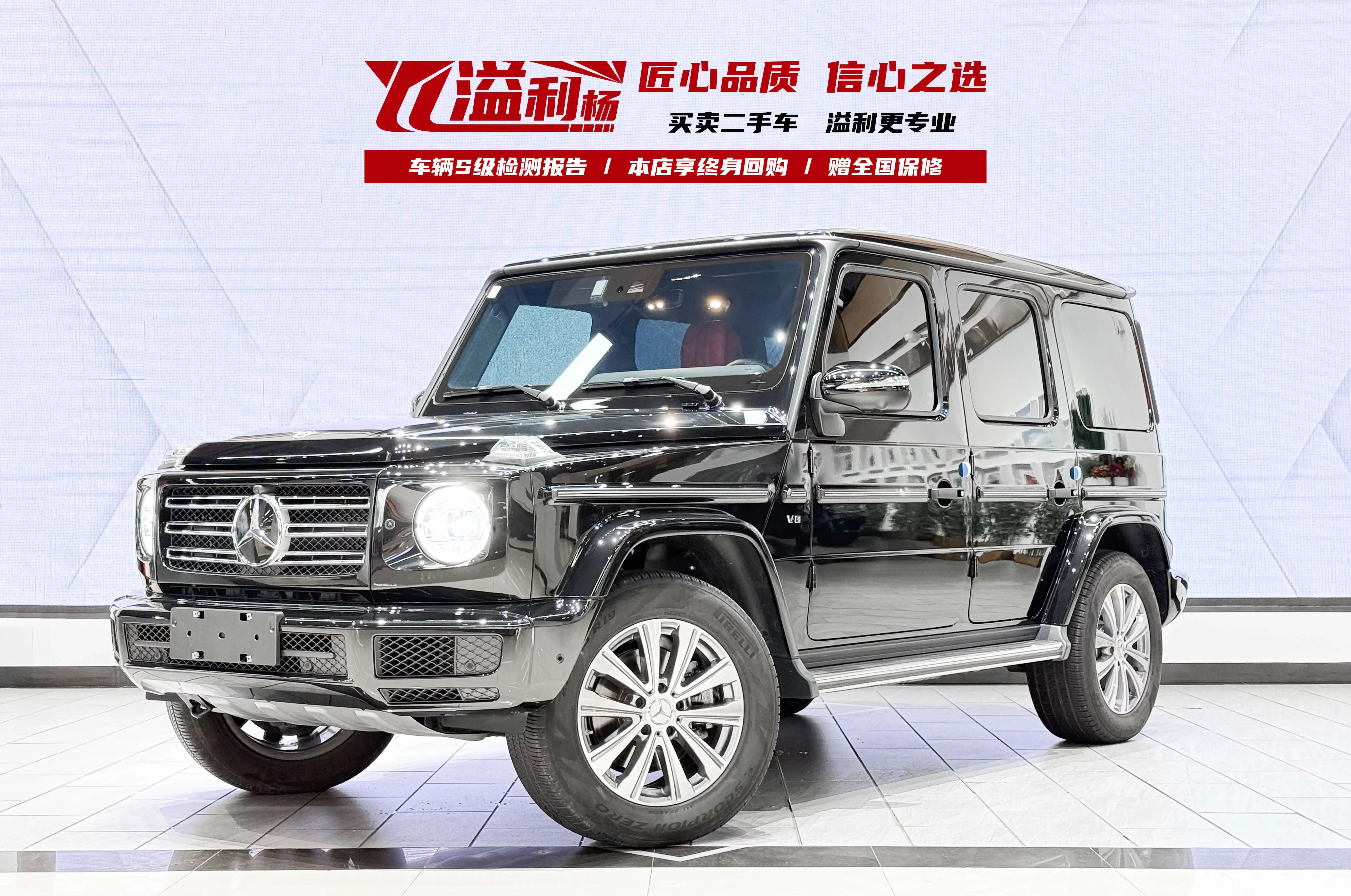 Mercedes-Benz G Class