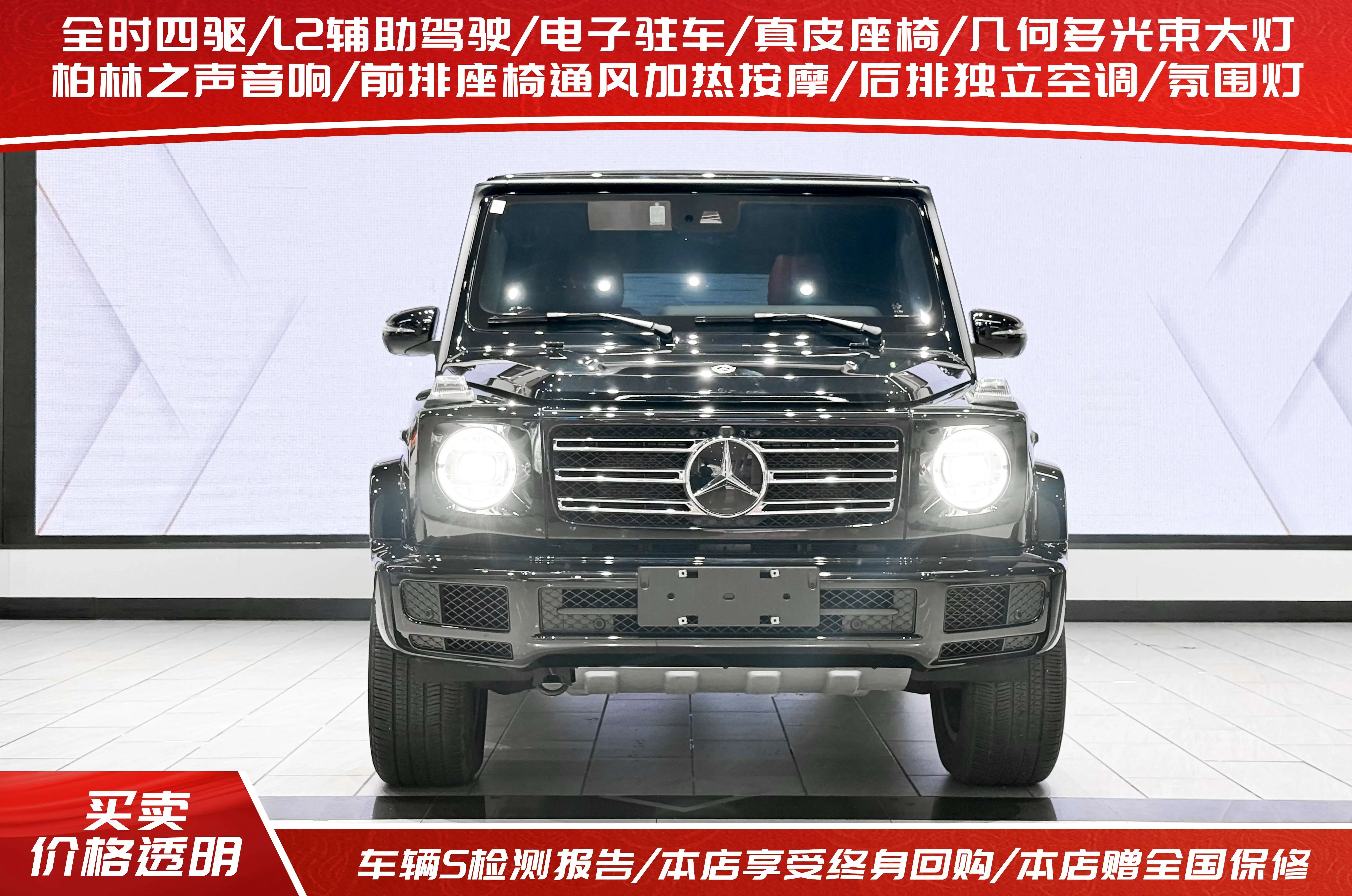 Mercedes-Benz G Class