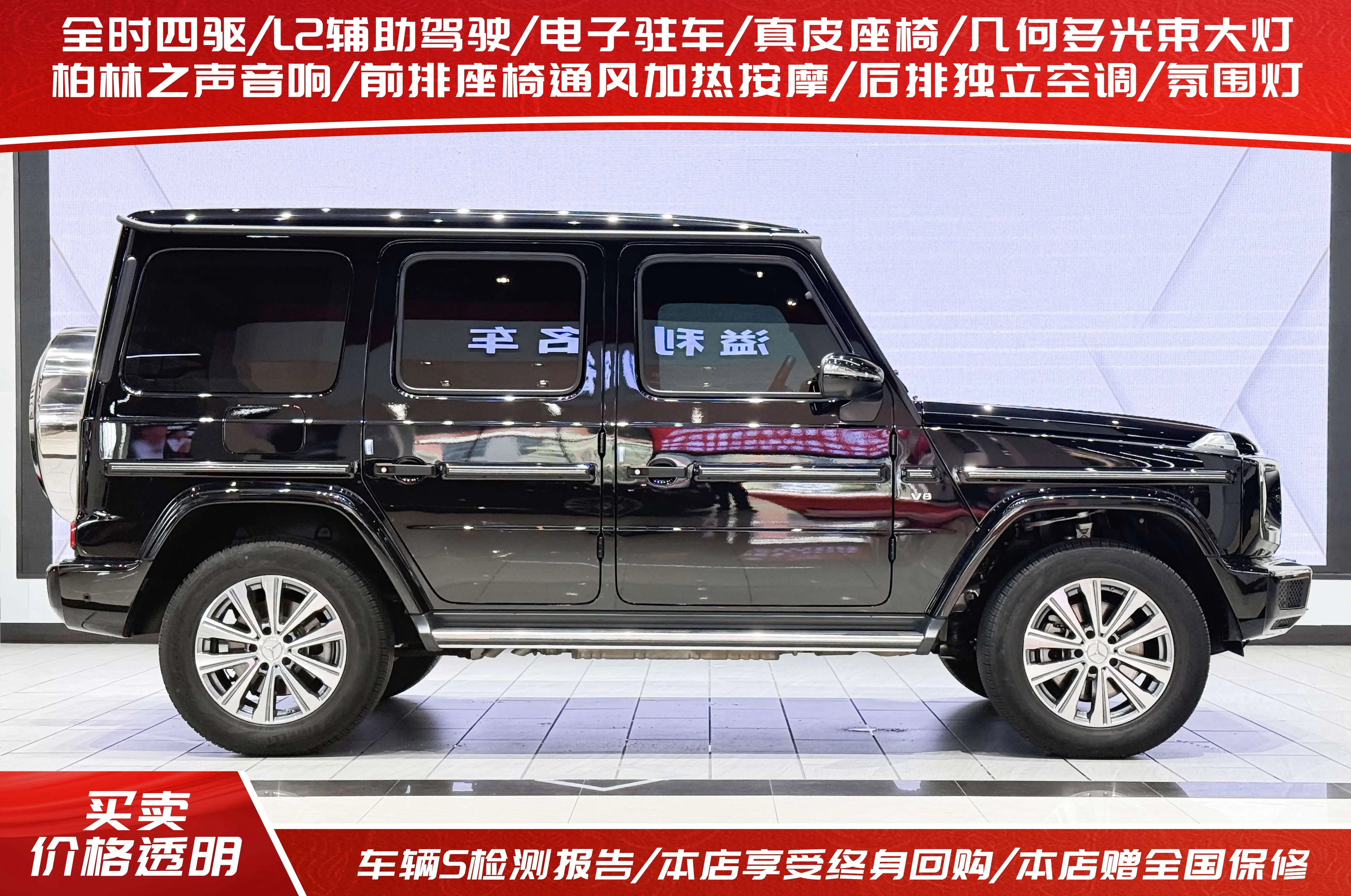 Mercedes-Benz G Class