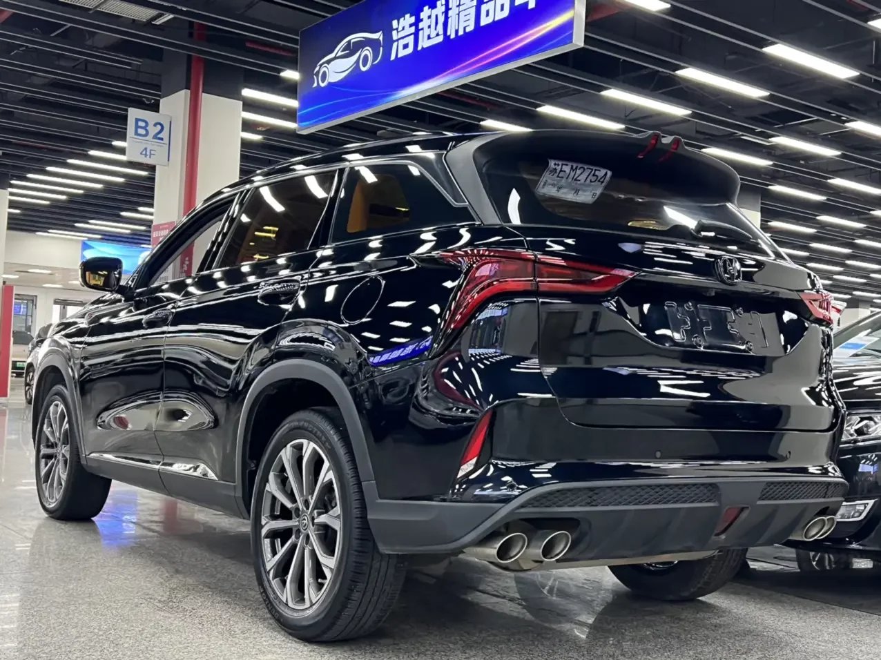 Changan CS75 PLUS