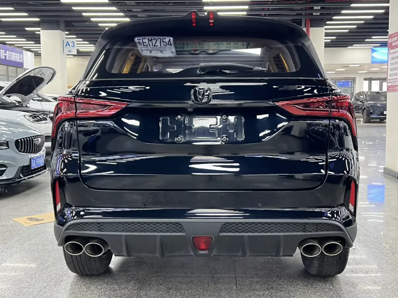 Changan CS75 PLUS
