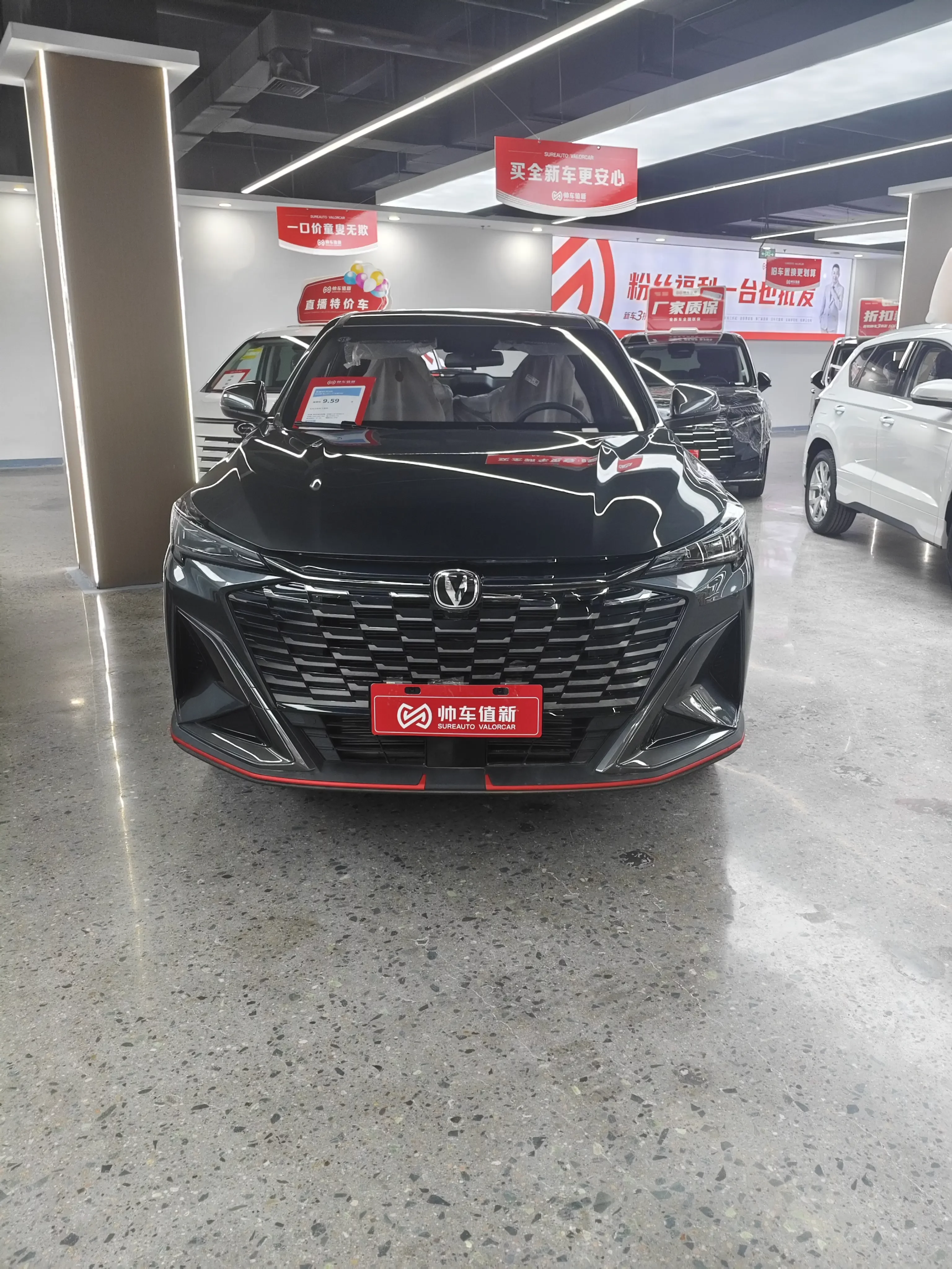 Changan X5 PLUS