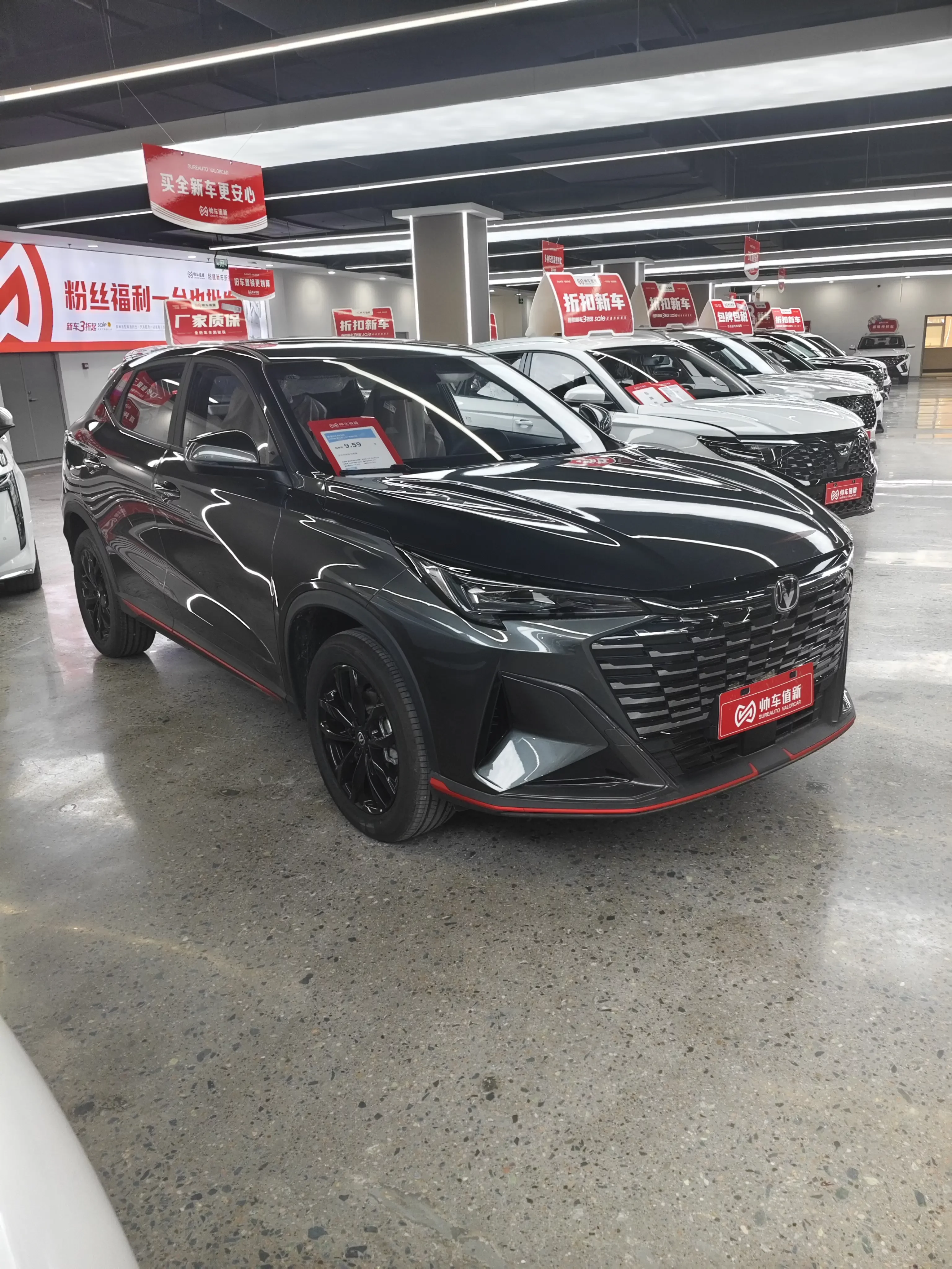 Changan X5 PLUS