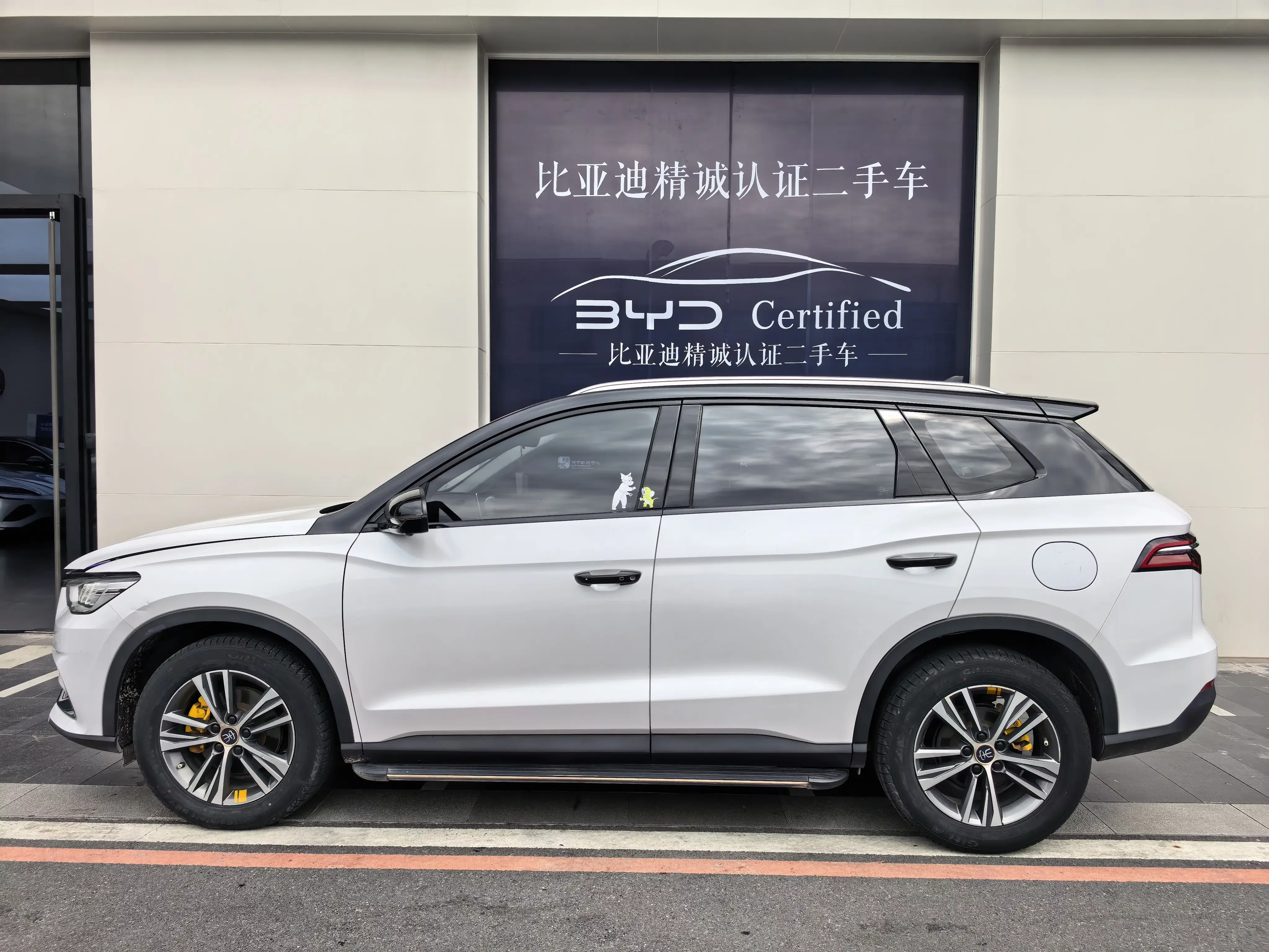 BYD Song Pro