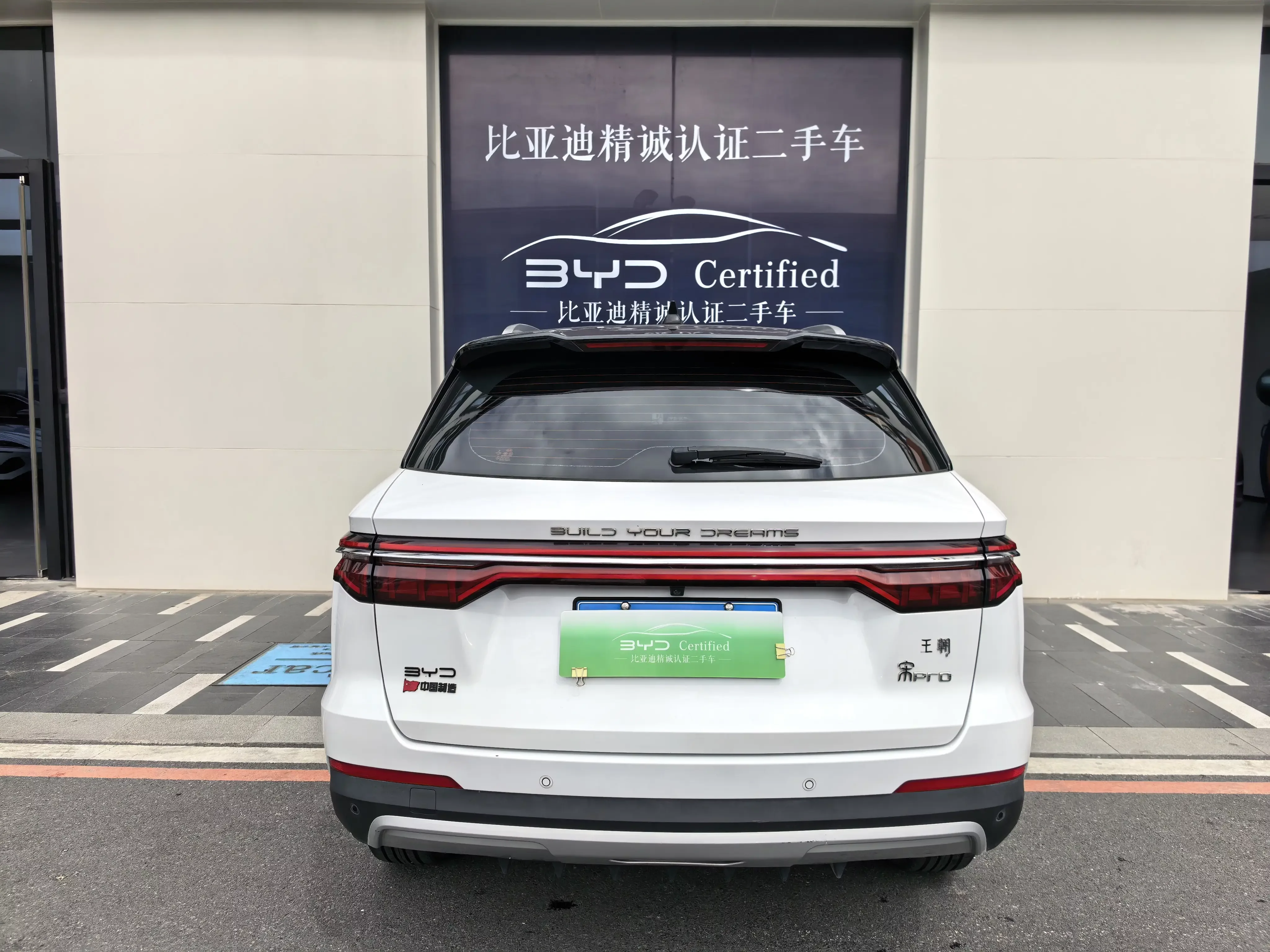 BYD Song Pro