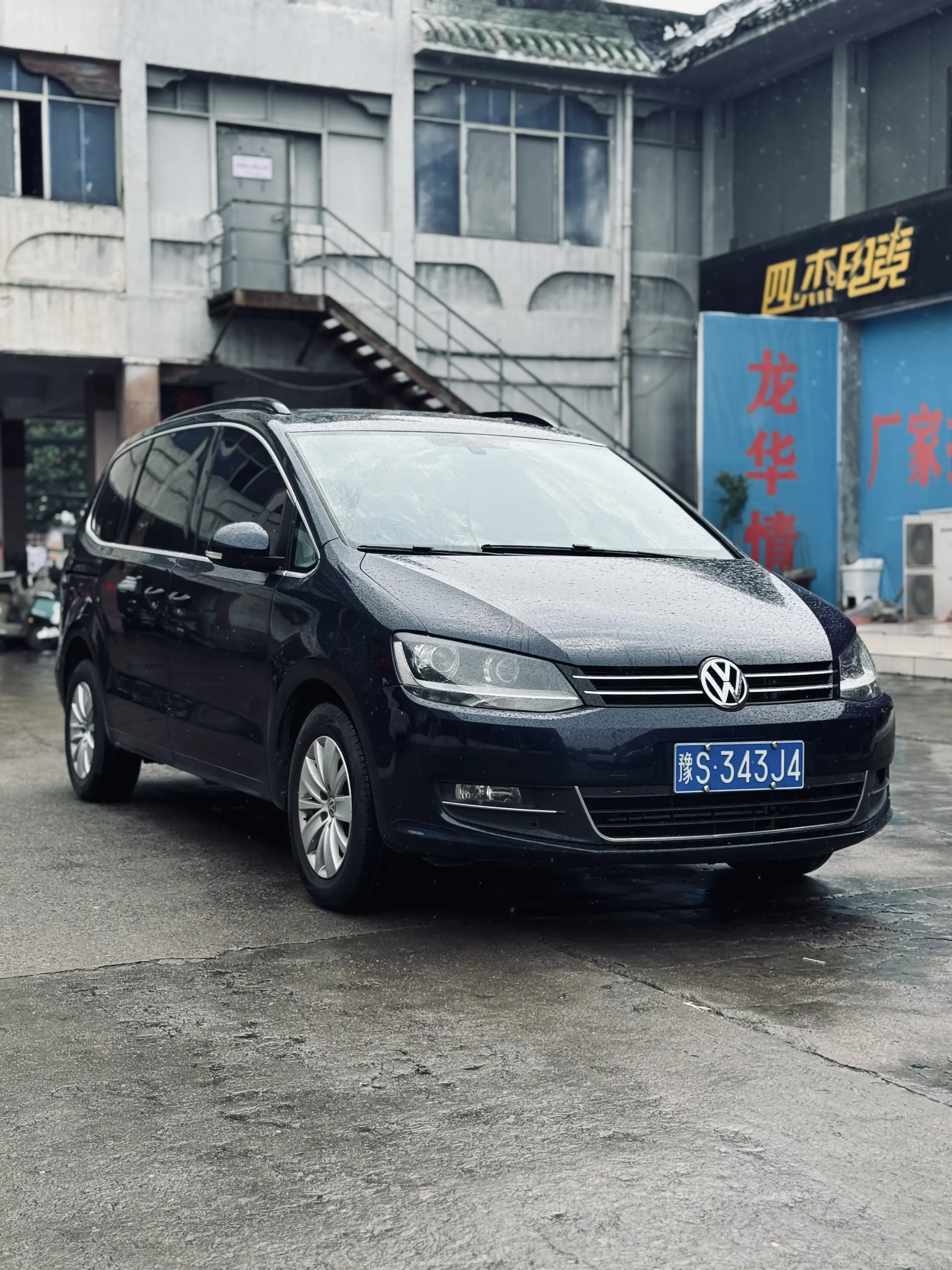 Volkswagen Sharon