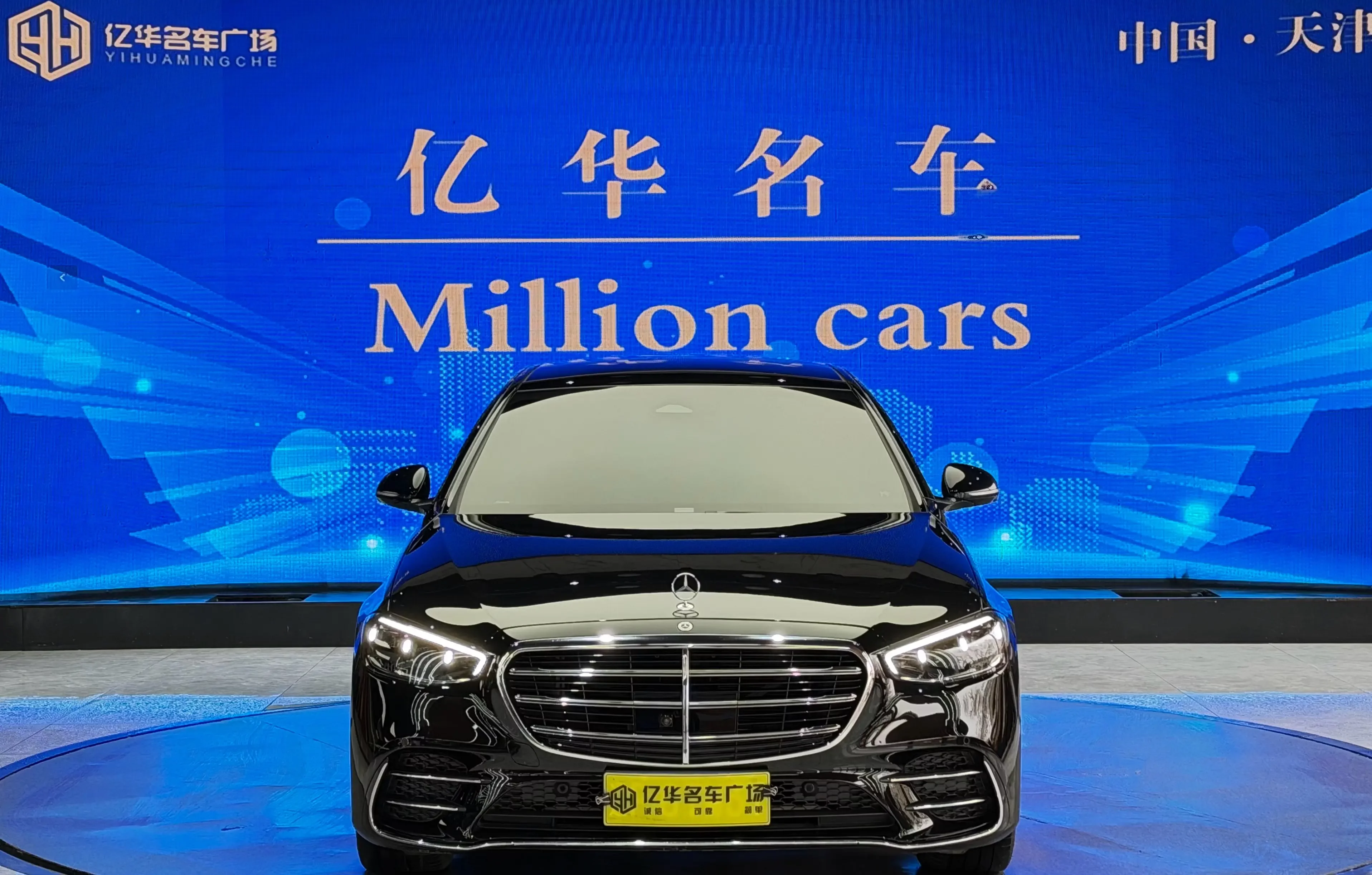 Mercedes-Benz S Class