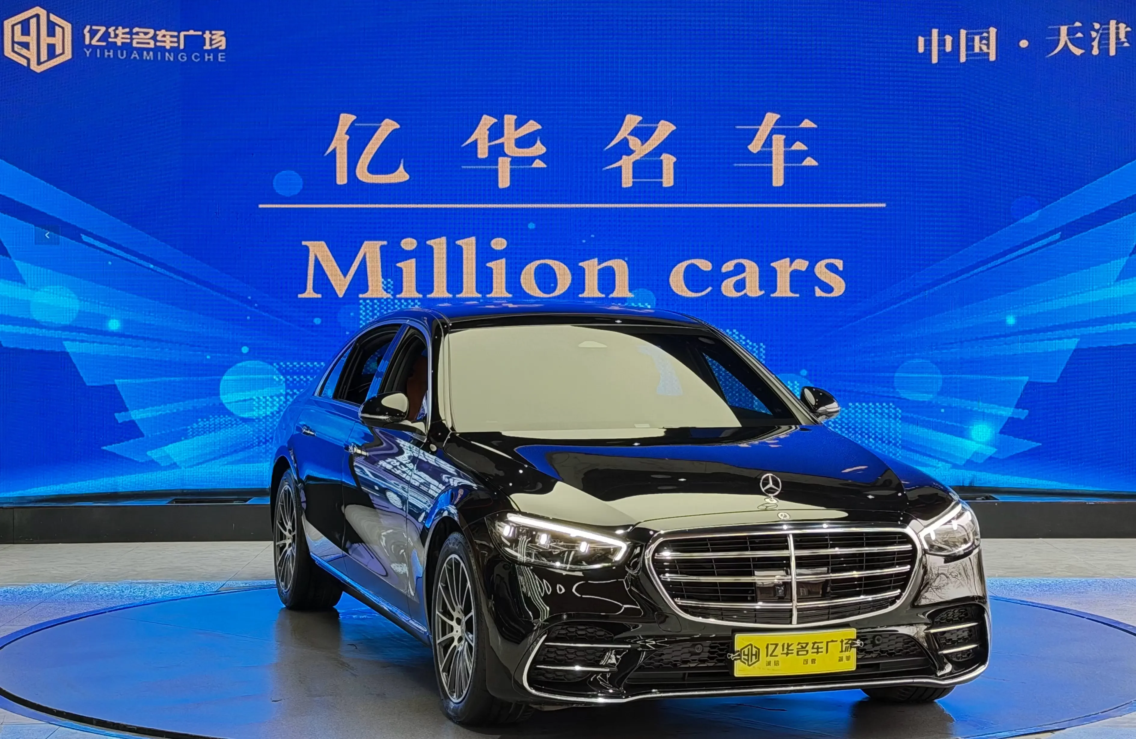 Mercedes-Benz S Class