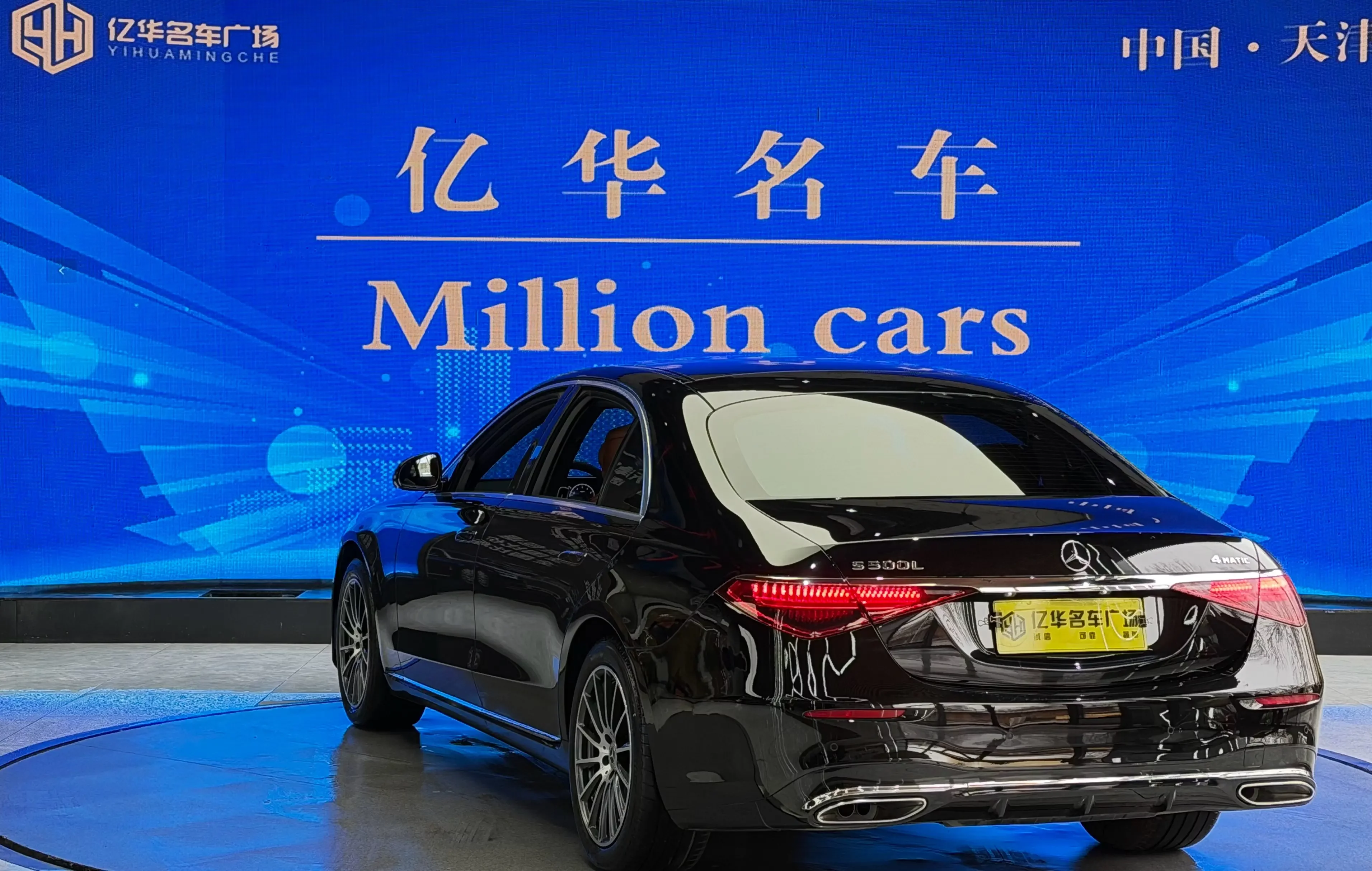 Mercedes-Benz S Class
