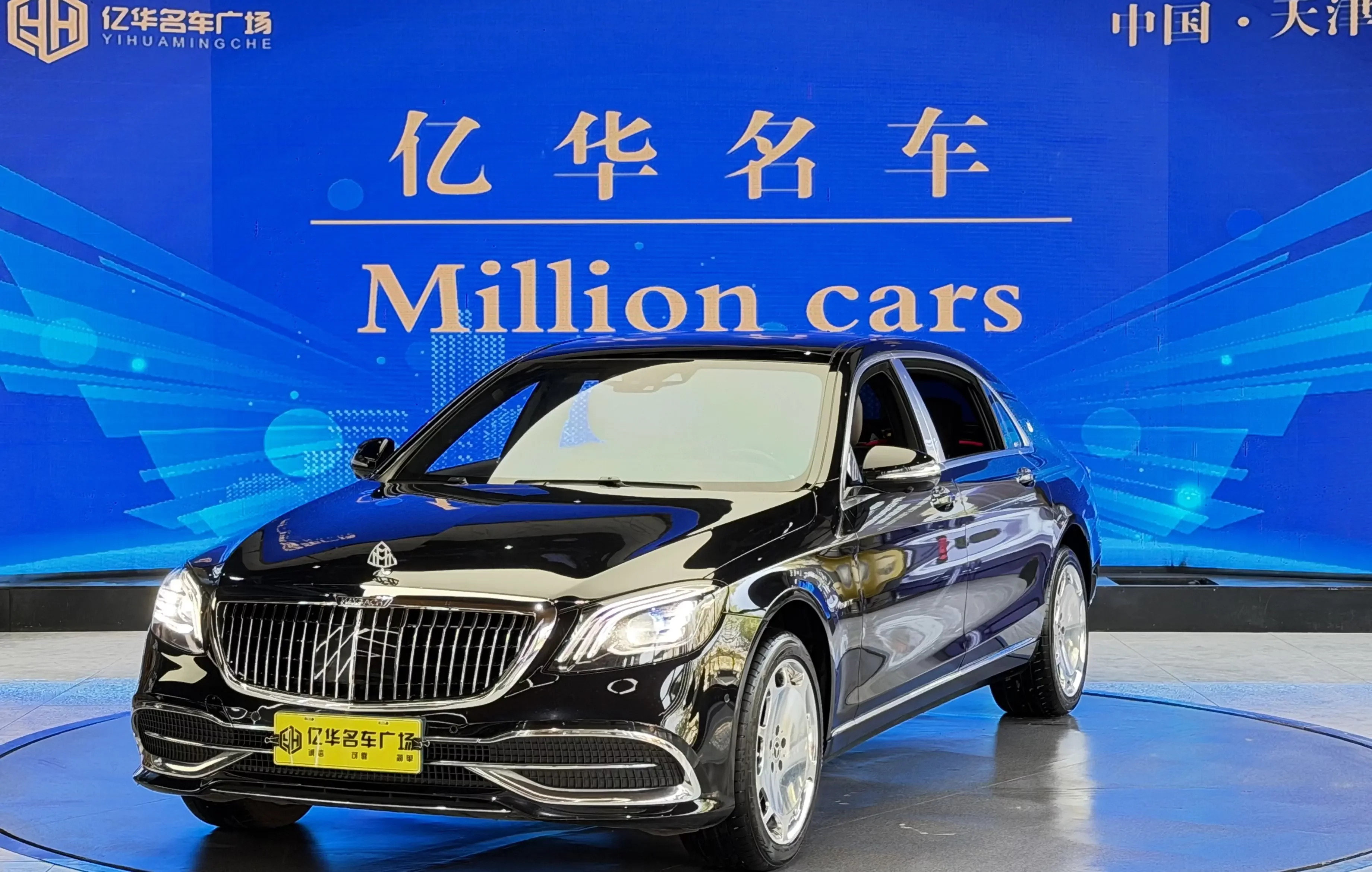 Mercedes-Benz Maybach S-Class