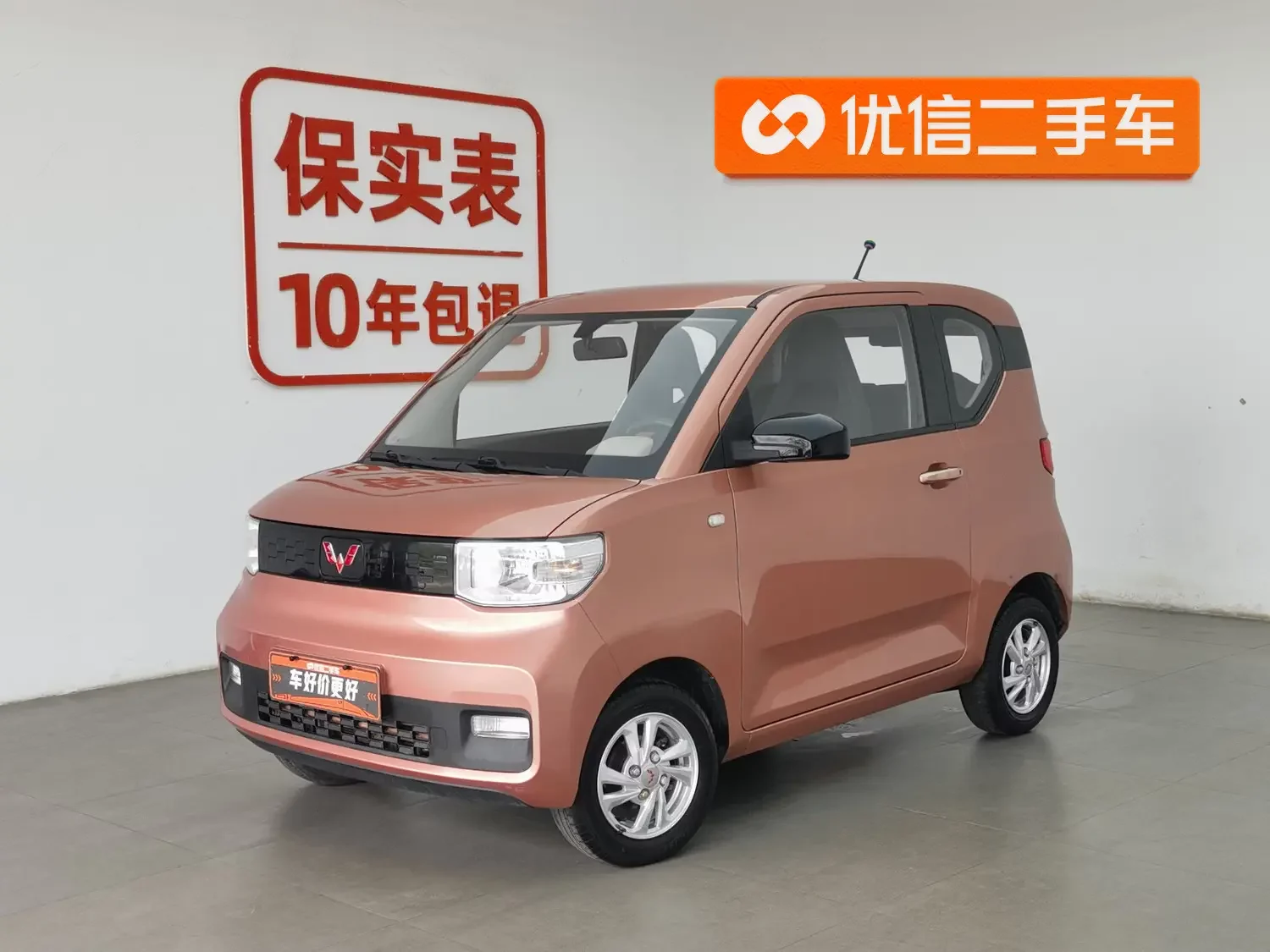 Wuling Hongguang MINIEV